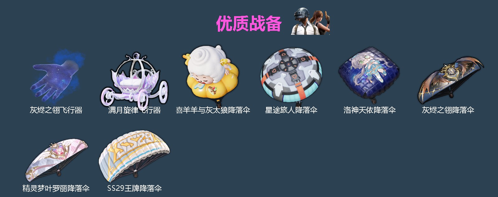 HPMMN4452839和平精英账号详情图6 HPMMN4452839和平精英账号详情图6
