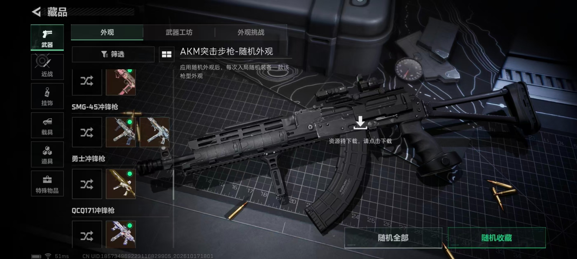SJZMMN4382239三角洲行动账号详情图12 SJZMMN4382239三角洲行动账号详情图12