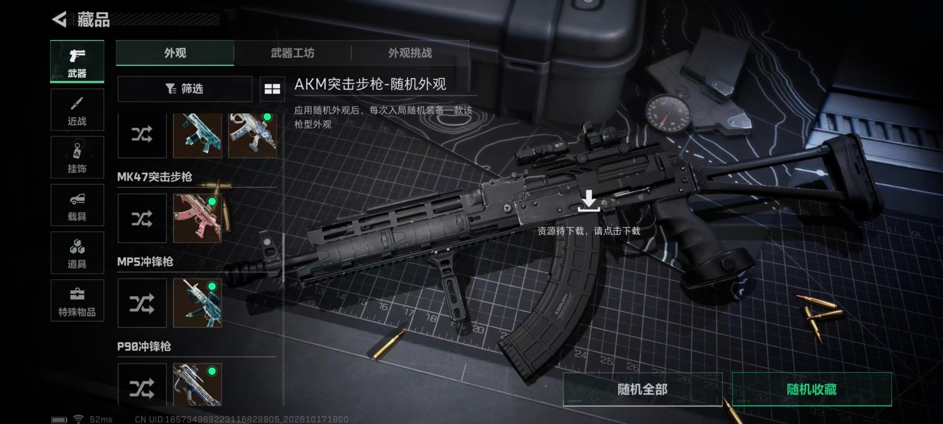 SJZMMN4382239三角洲行动账号详情图13 SJZMMN4382239三角洲行动账号详情图13