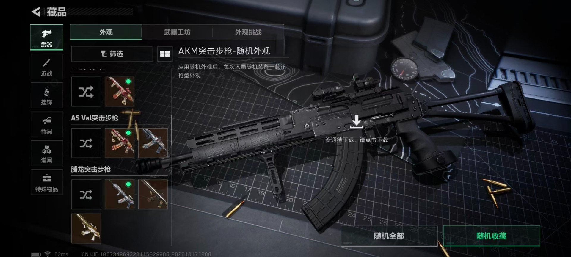SJZMMN4382239三角洲行动账号详情图14 SJZMMN4382239三角洲行动账号详情图14