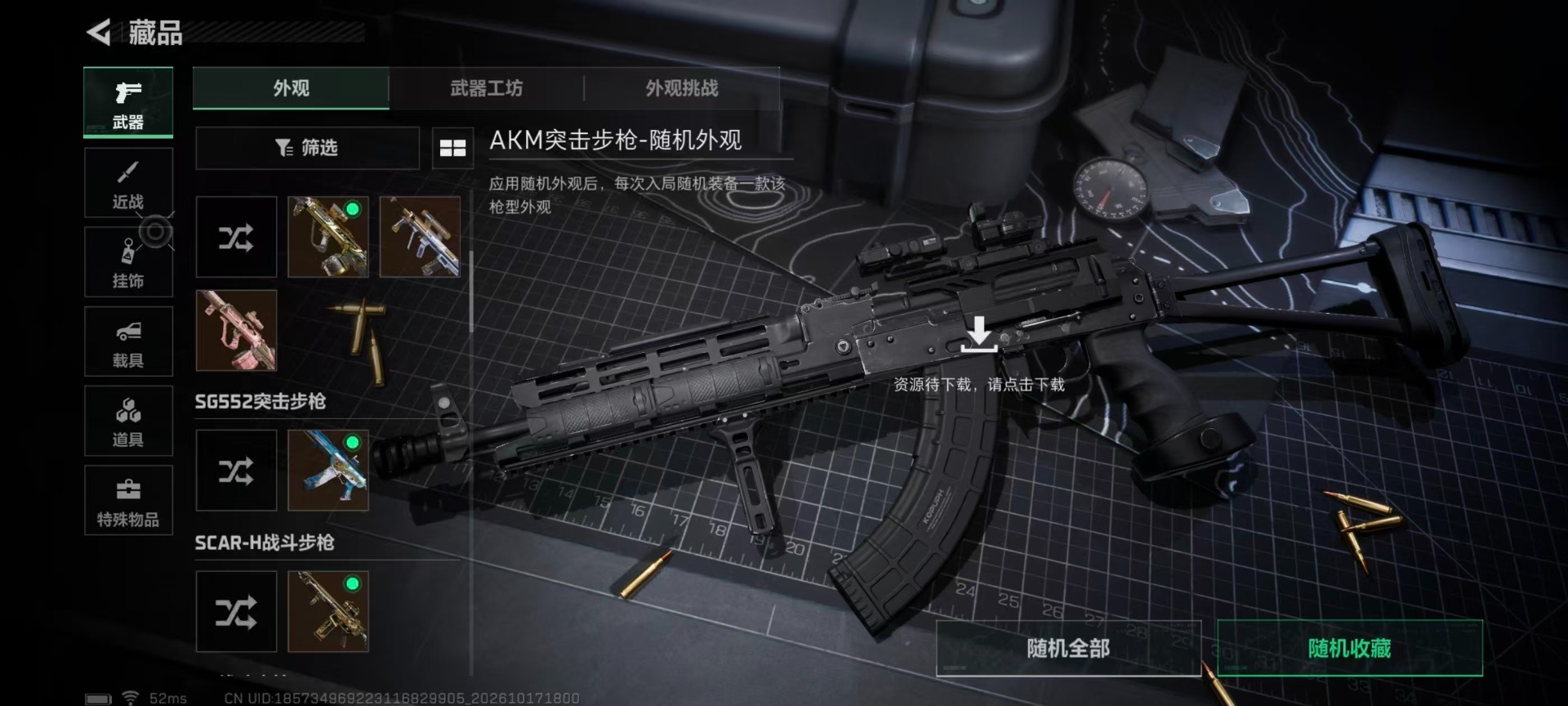 SJZMMN4382239三角洲行动账号详情图15 SJZMMN4382239三角洲行动账号详情图15