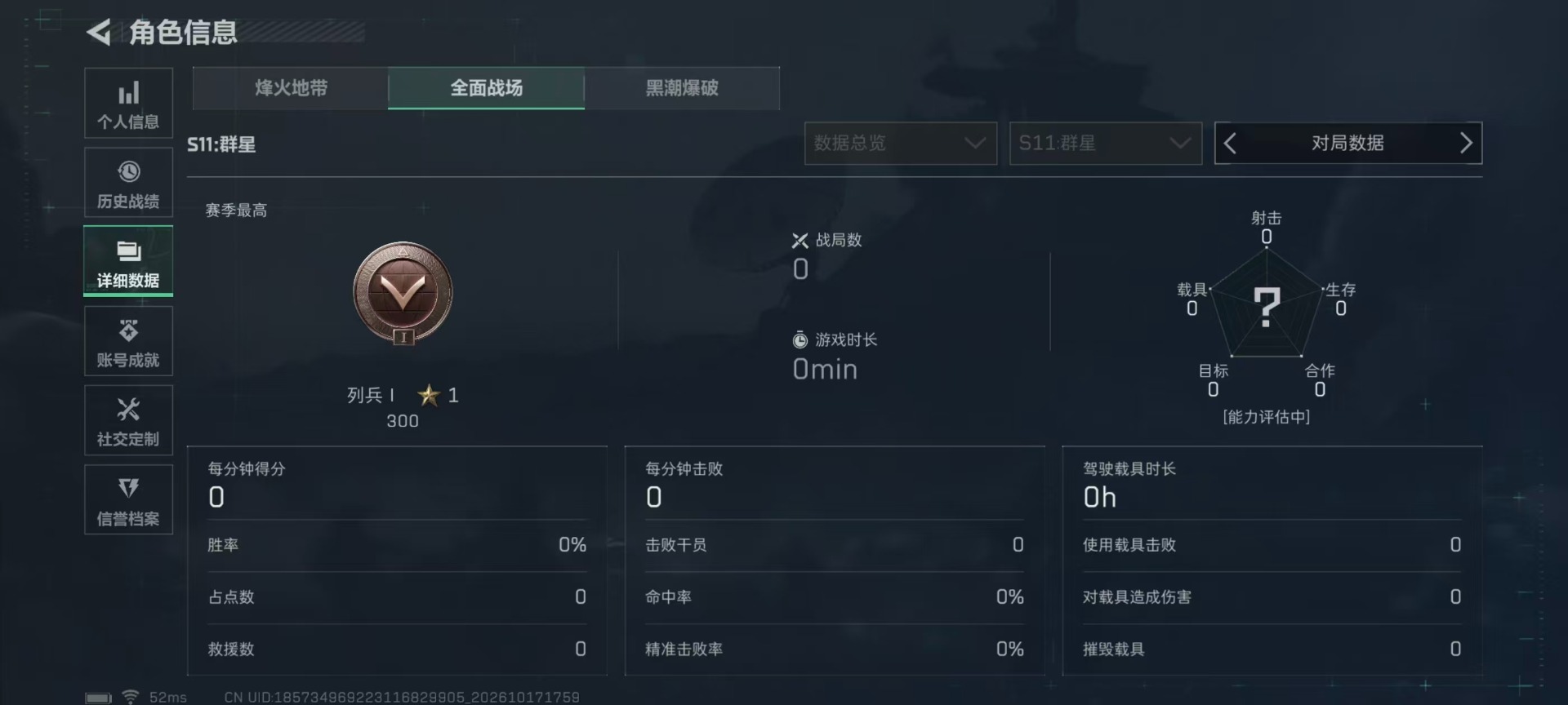 SJZMMN4382239三角洲行动账号详情图29 SJZMMN4382239三角洲行动账号详情图29
