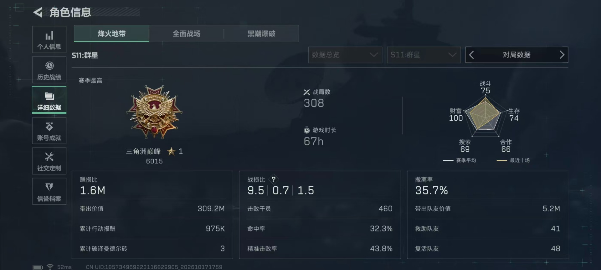 SJZMMN4382239三角洲行动账号详情图30 SJZMMN4382239三角洲行动账号详情图30