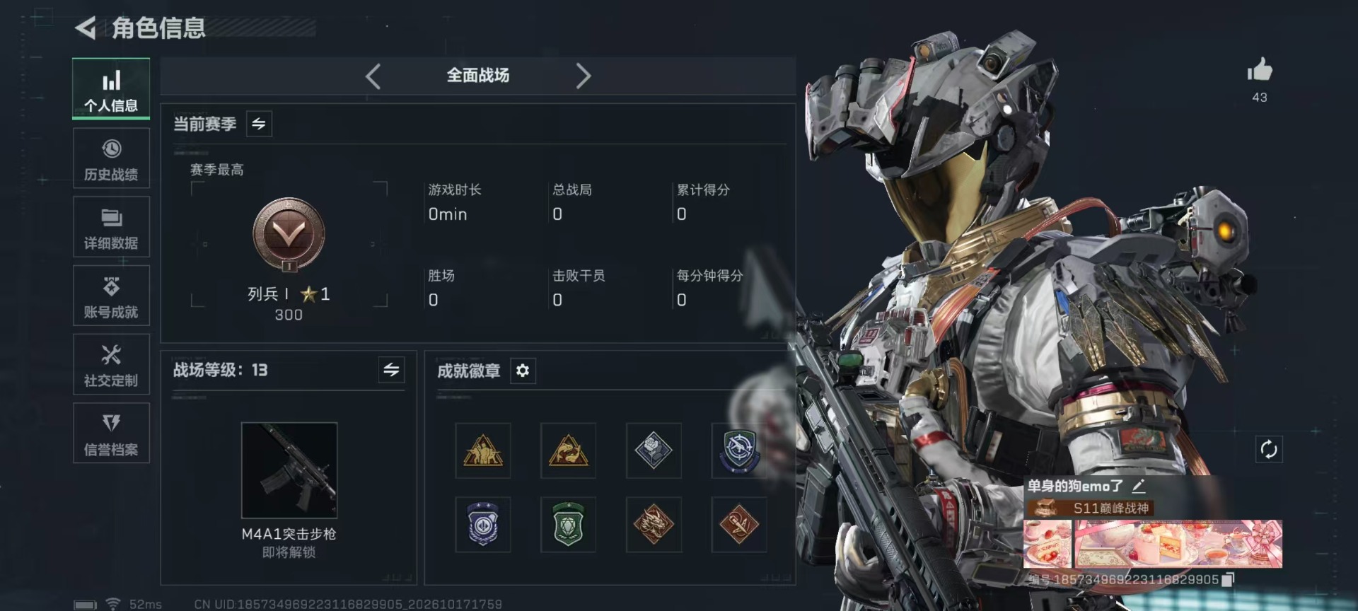 SJZMMN4382239三角洲行动账号详情图31 SJZMMN4382239三角洲行动账号详情图31