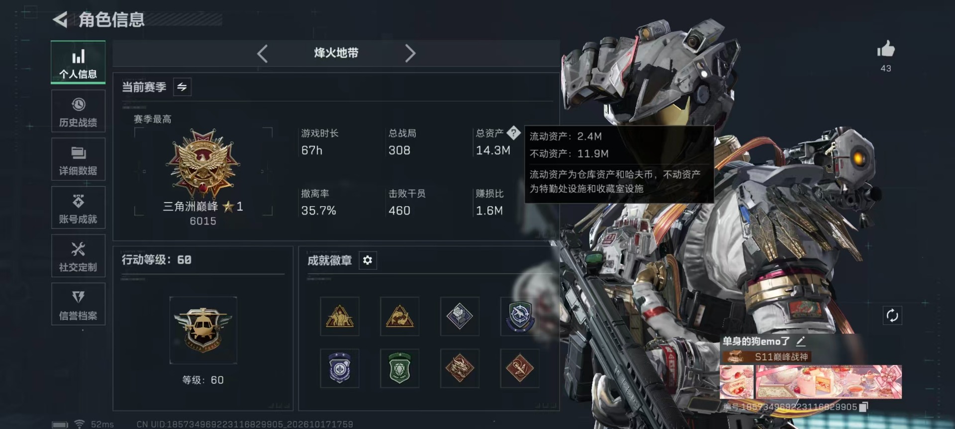 SJZMMN4382239三角洲行动账号详情图32 SJZMMN4382239三角洲行动账号详情图32