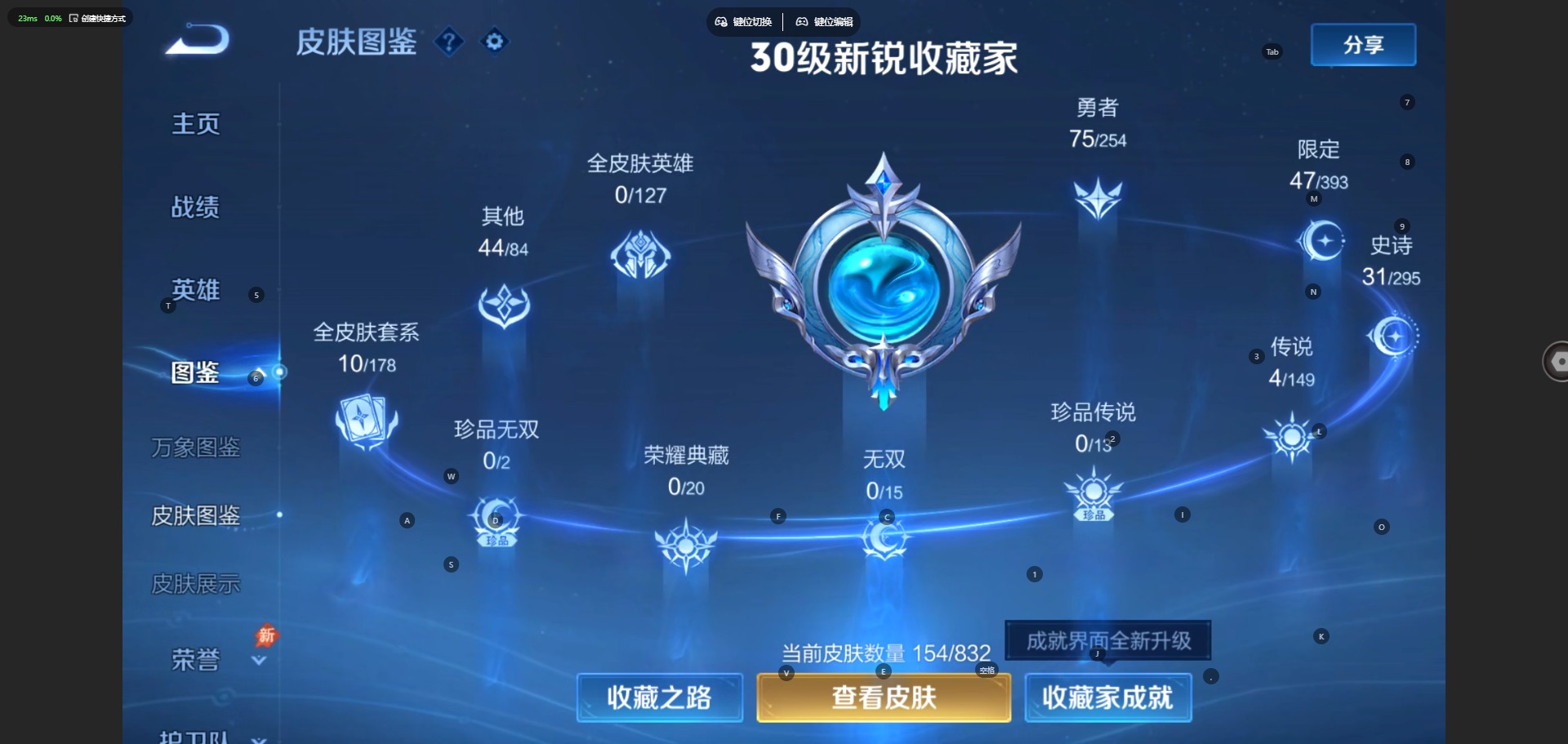 WZMMN4777087王者荣耀账号详情图7
