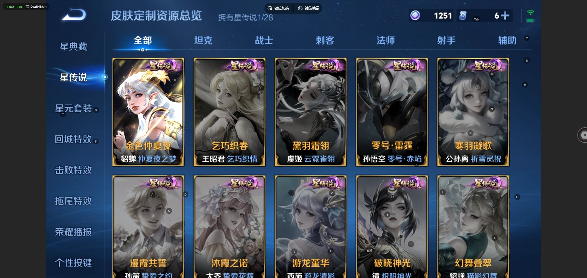 WZMMN4777087王者荣耀账号详情图10