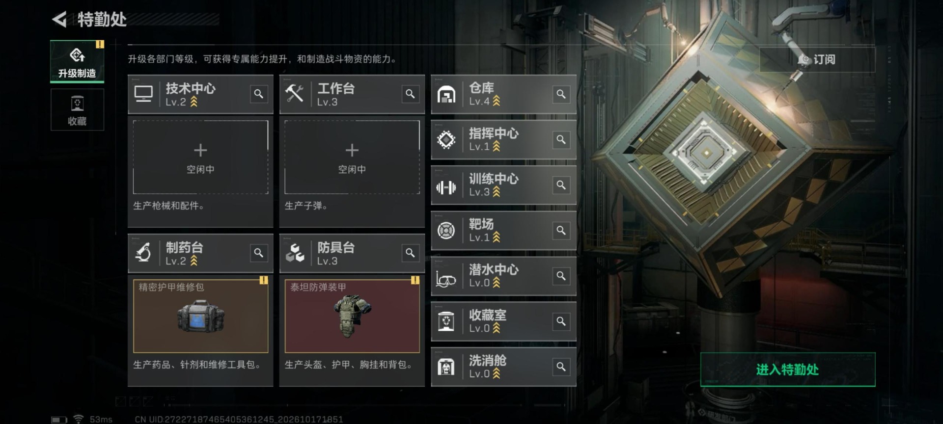 SJZMMN4375679三角洲行动账号详情图3 SJZMMN4375679三角洲行动账号详情图3