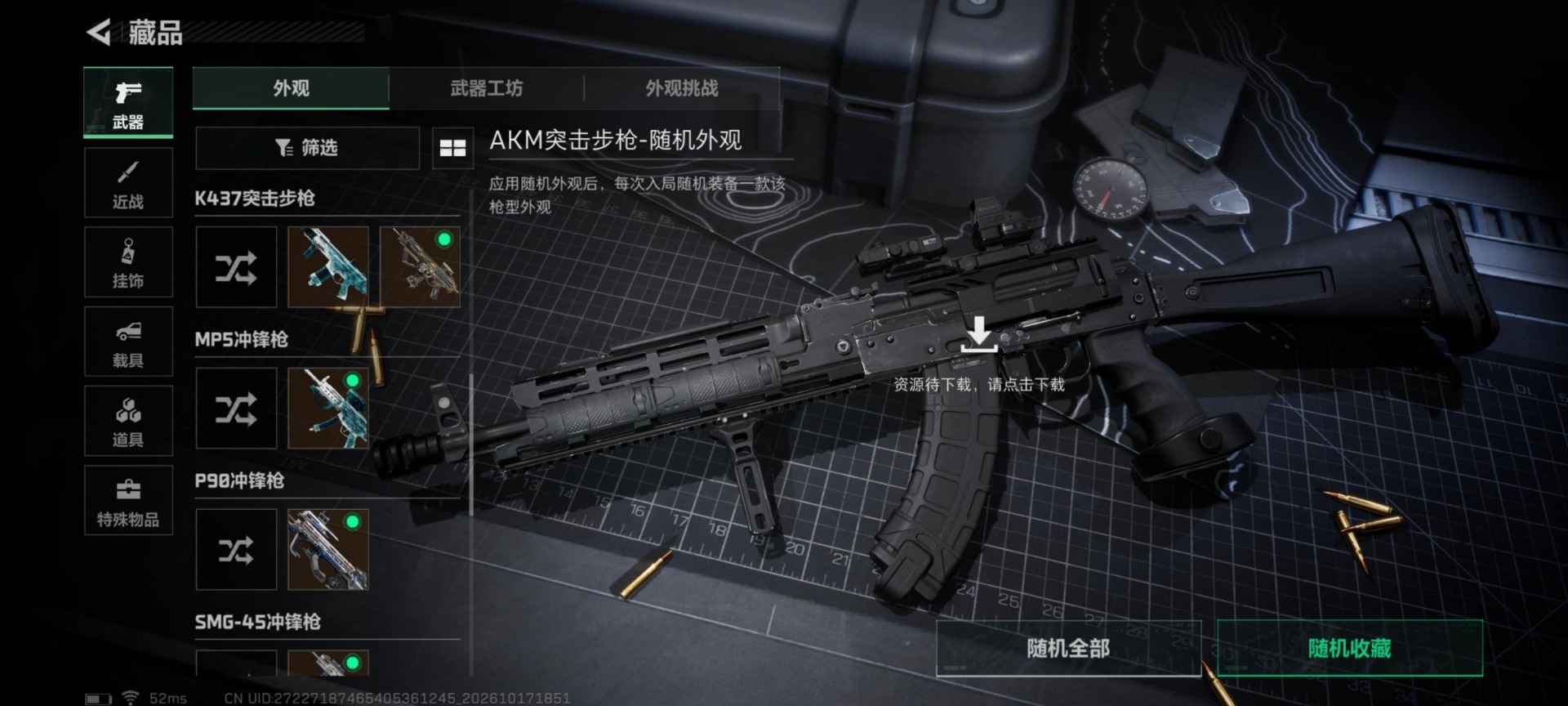 SJZMMN4375679三角洲行动账号详情图10 SJZMMN4375679三角洲行动账号详情图10