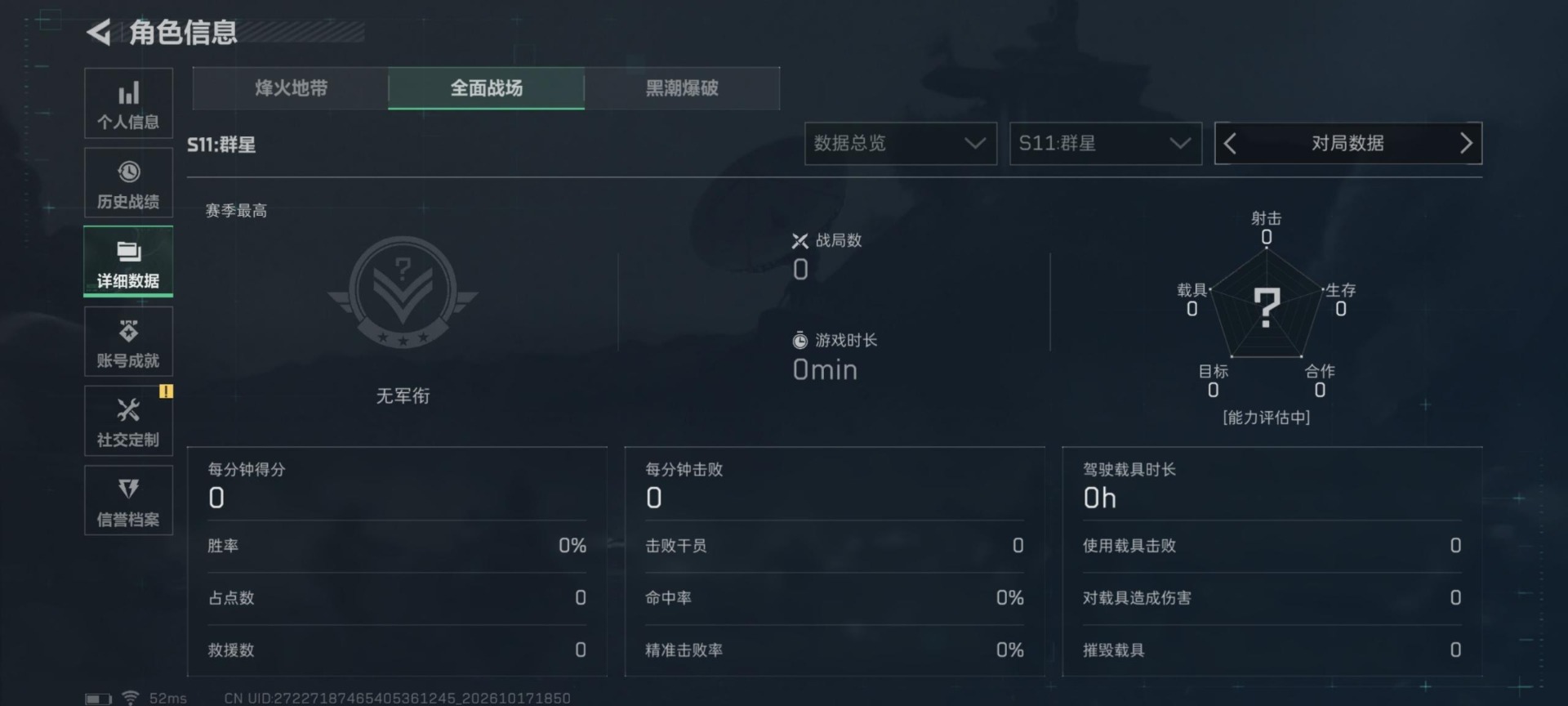 SJZMMN4375679三角洲行动账号详情图12 SJZMMN4375679三角洲行动账号详情图12