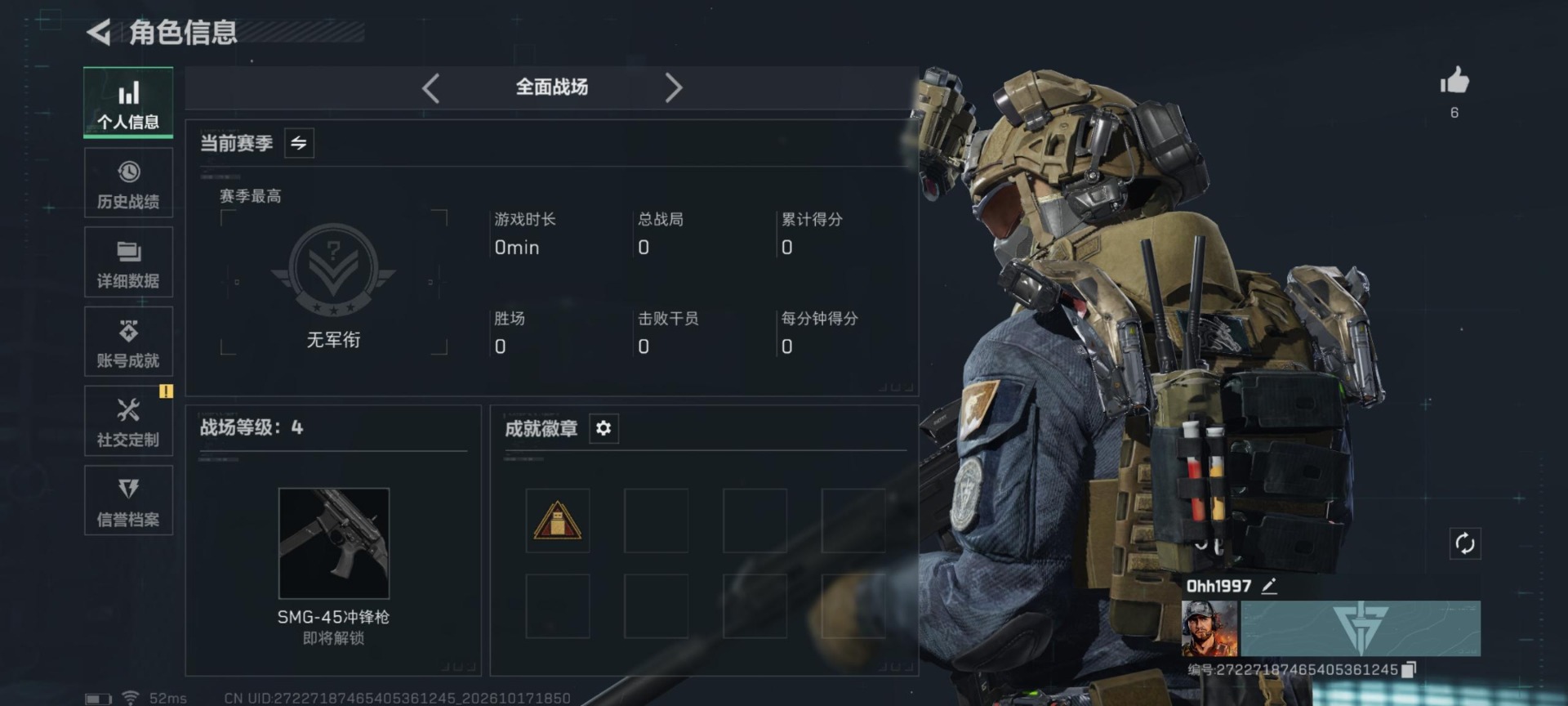 SJZMMN4375679三角洲行动账号详情图14 SJZMMN4375679三角洲行动账号详情图14