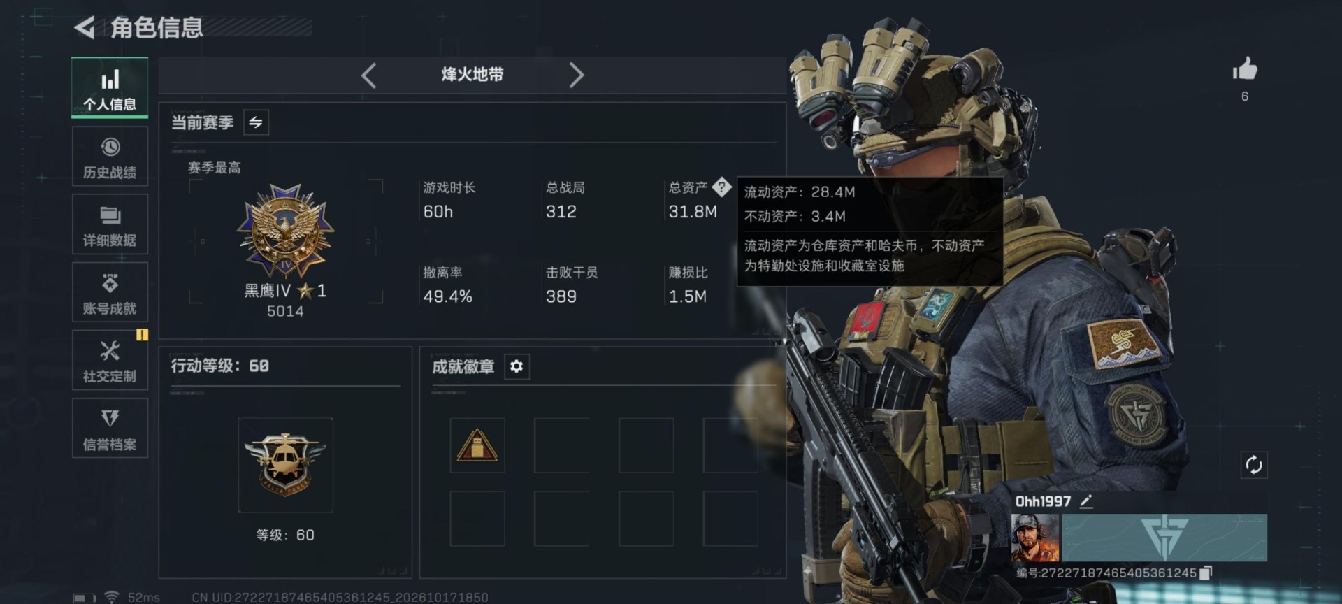 SJZMMN4375679三角洲行动账号详情图16 SJZMMN4375679三角洲行动账号详情图16