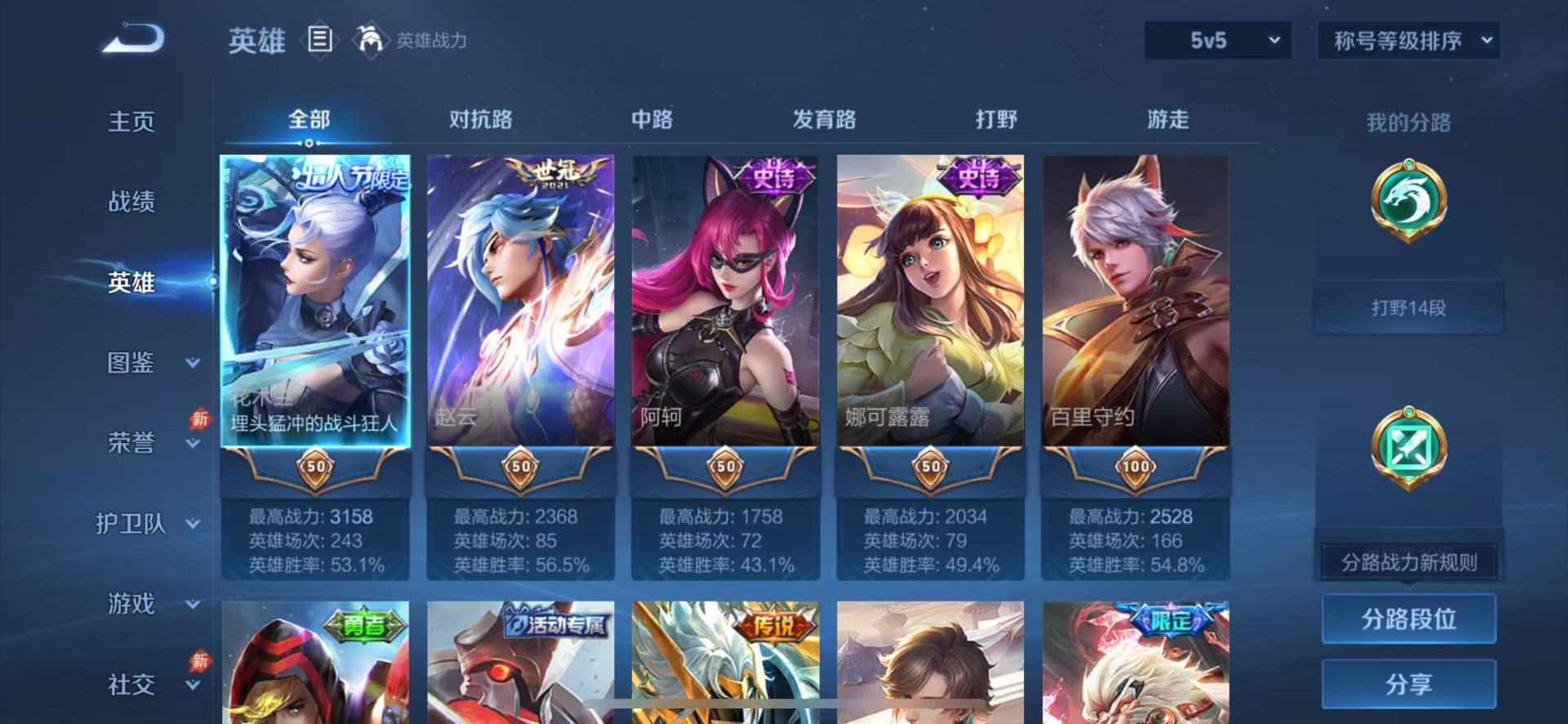 WZMMN4792140王者荣耀账号详情图6 WZMMN4792140王者荣耀账号详情图6