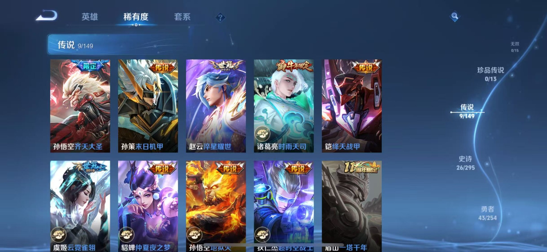 WZMMN4792140王者荣耀账号详情图8 WZMMN4792140王者荣耀账号详情图8