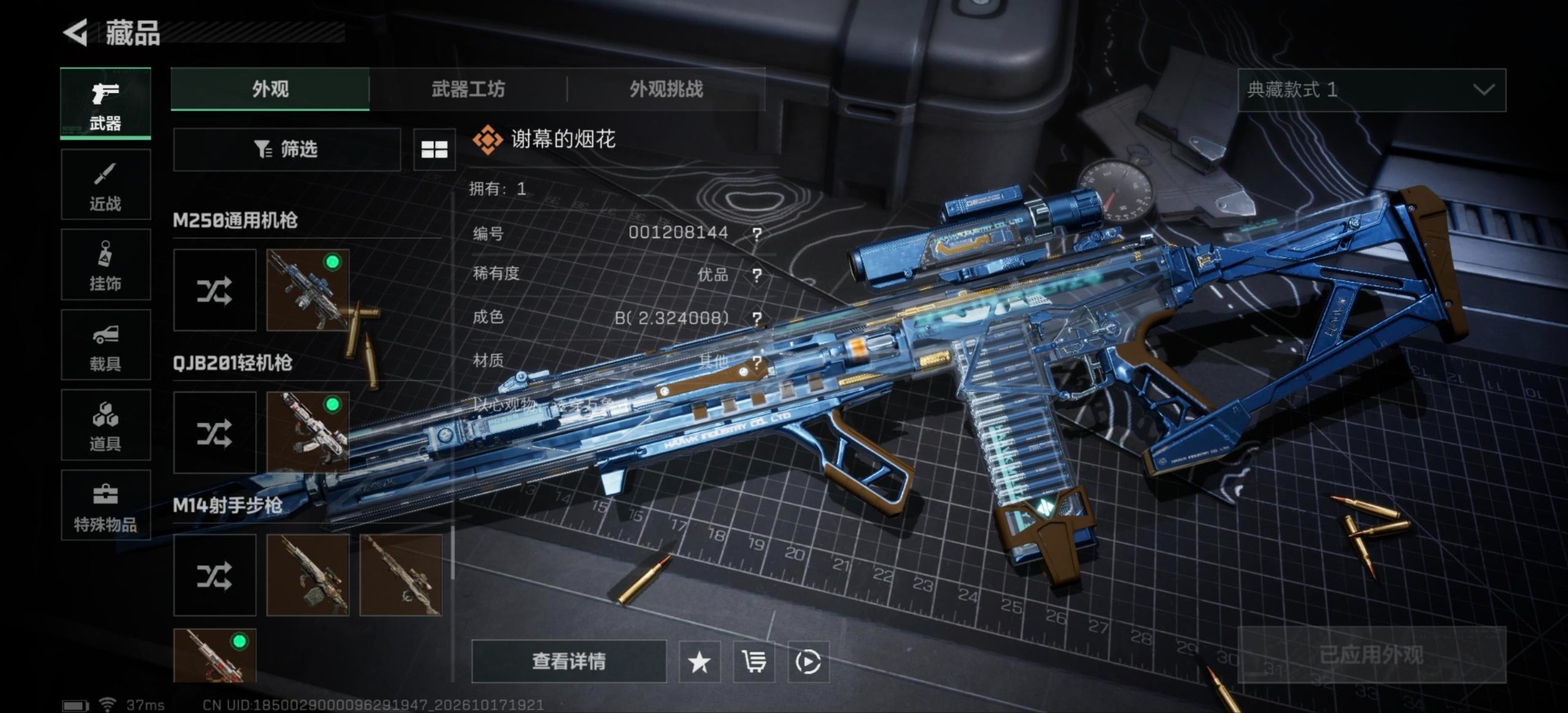 SJZMMN4369367三角洲行动账号详情图13