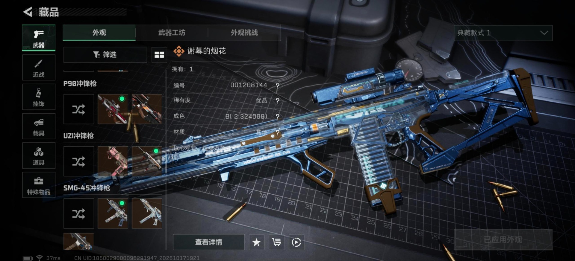 SJZMMN4369367三角洲行动账号详情图16