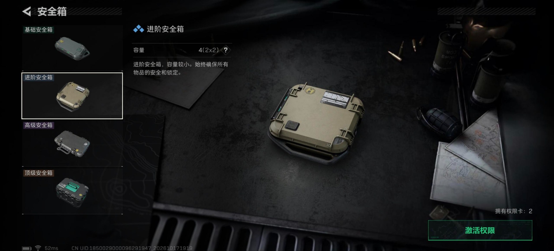 SJZMMN4369367三角洲行动账号详情图36