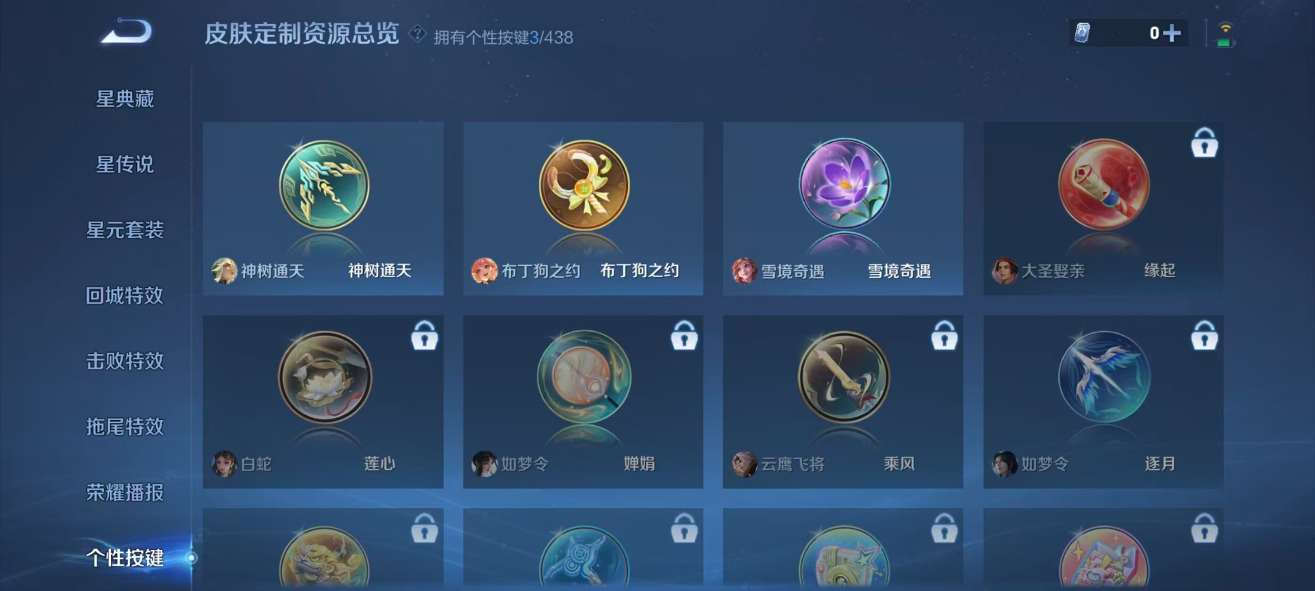 WZMMN4794256王者荣耀账号详情图11