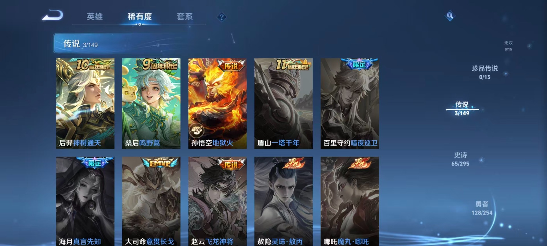 WZMMN4794256王者荣耀账号详情图15