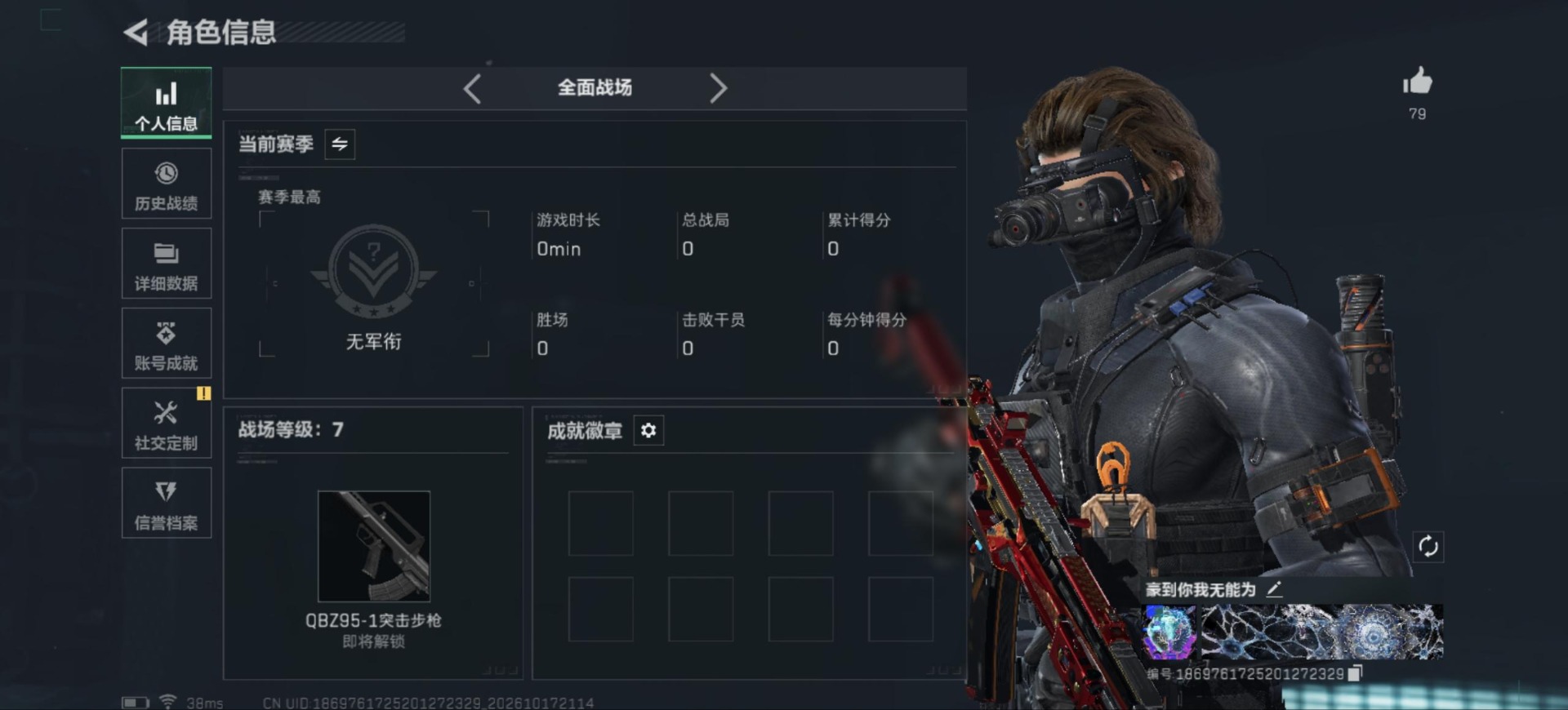 SJZMMN4369416三角洲行动账号详情图4 SJZMMN4369416三角洲行动账号详情图4