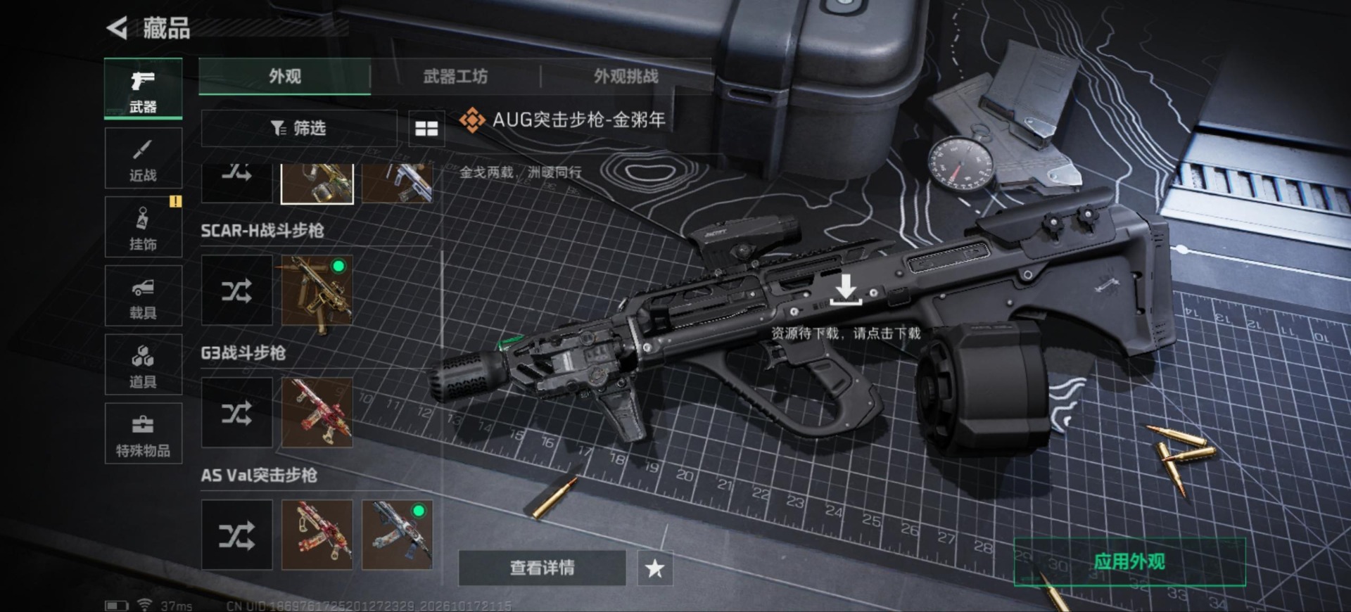 SJZMMN4369416三角洲行动账号详情图13 SJZMMN4369416三角洲行动账号详情图13