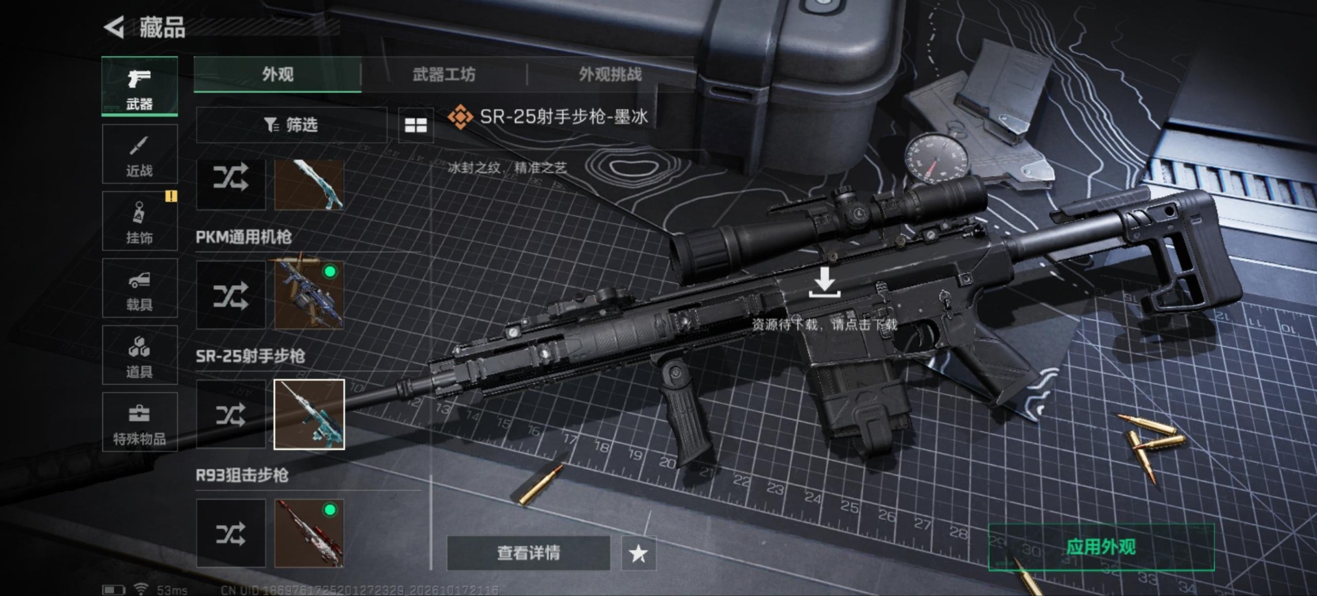 SJZMMN4369416三角洲行动账号详情图16 SJZMMN4369416三角洲行动账号详情图16