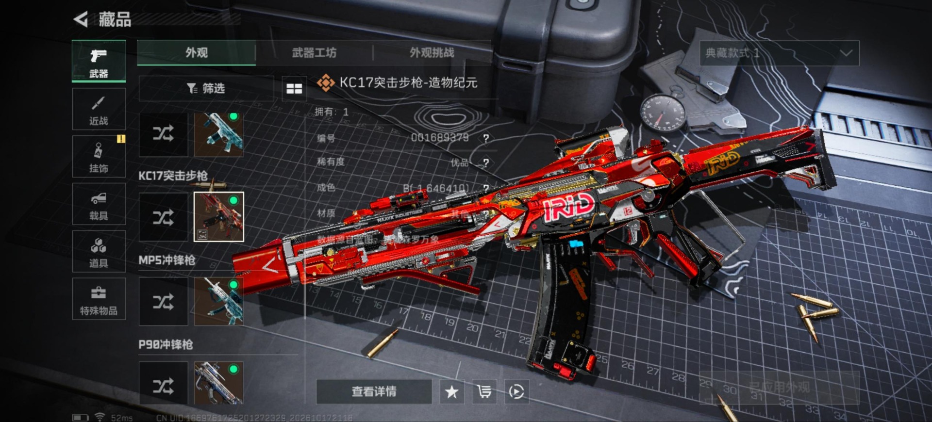 SJZMMN4369416三角洲行动账号详情图17 SJZMMN4369416三角洲行动账号详情图17