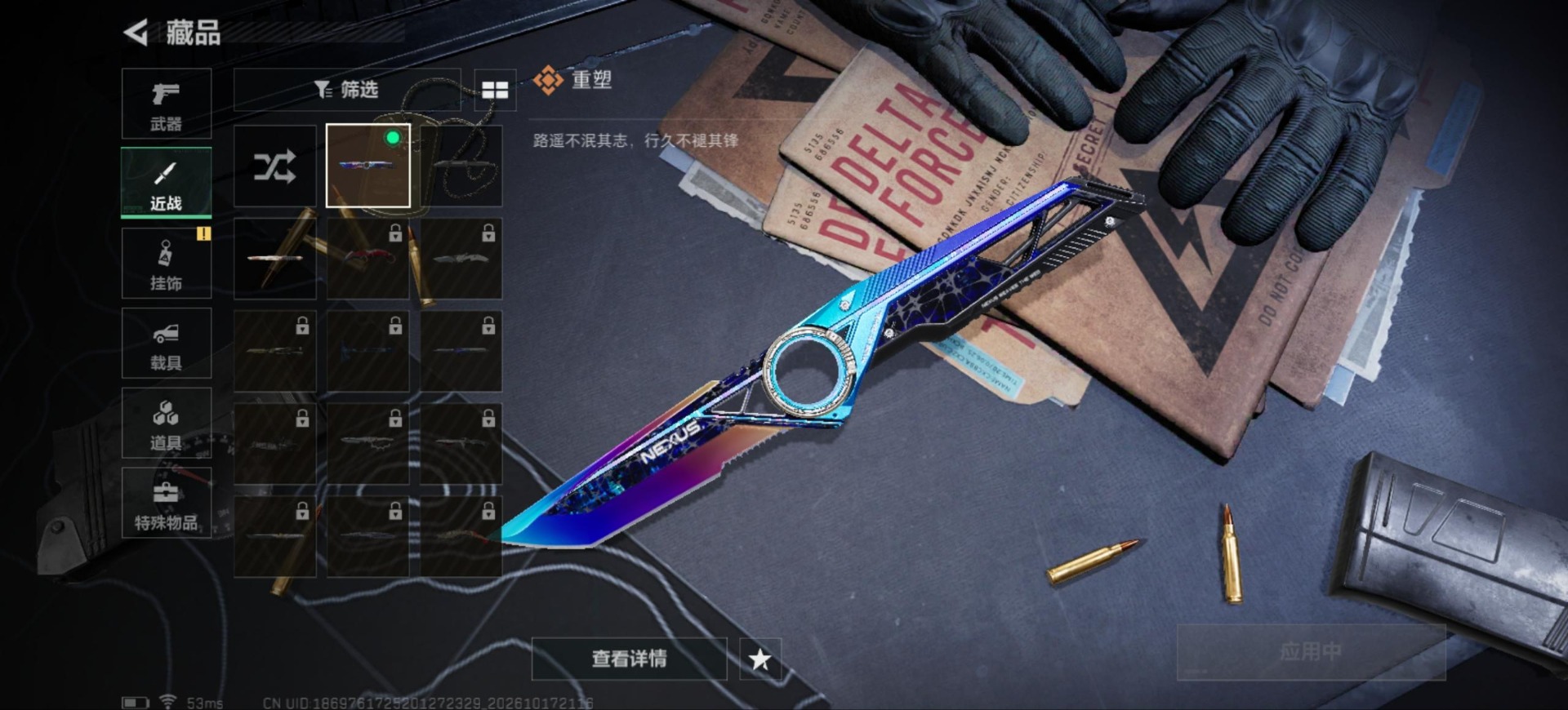 SJZMMN4369416三角洲行动账号详情图18 SJZMMN4369416三角洲行动账号详情图18