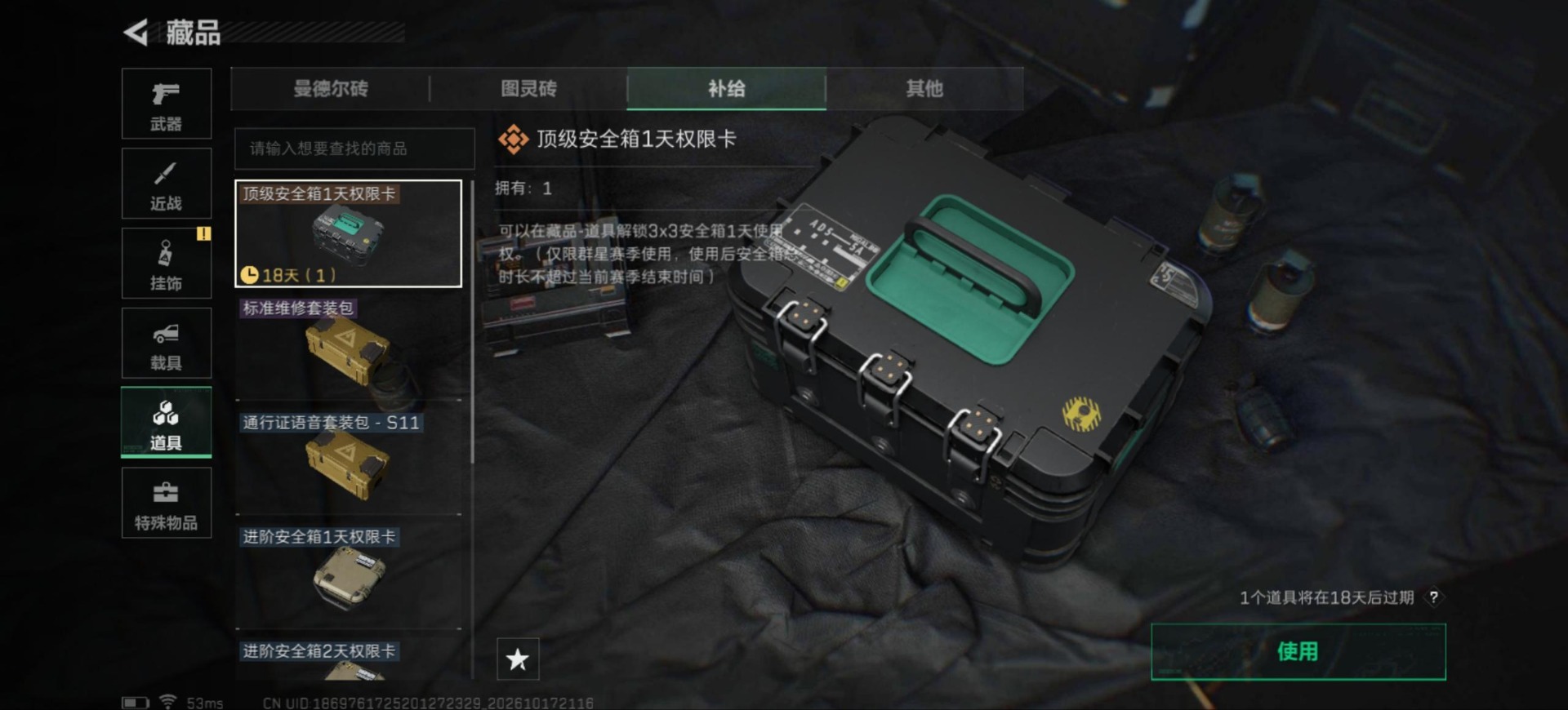 SJZMMN4369416三角洲行动账号详情图20 SJZMMN4369416三角洲行动账号详情图20