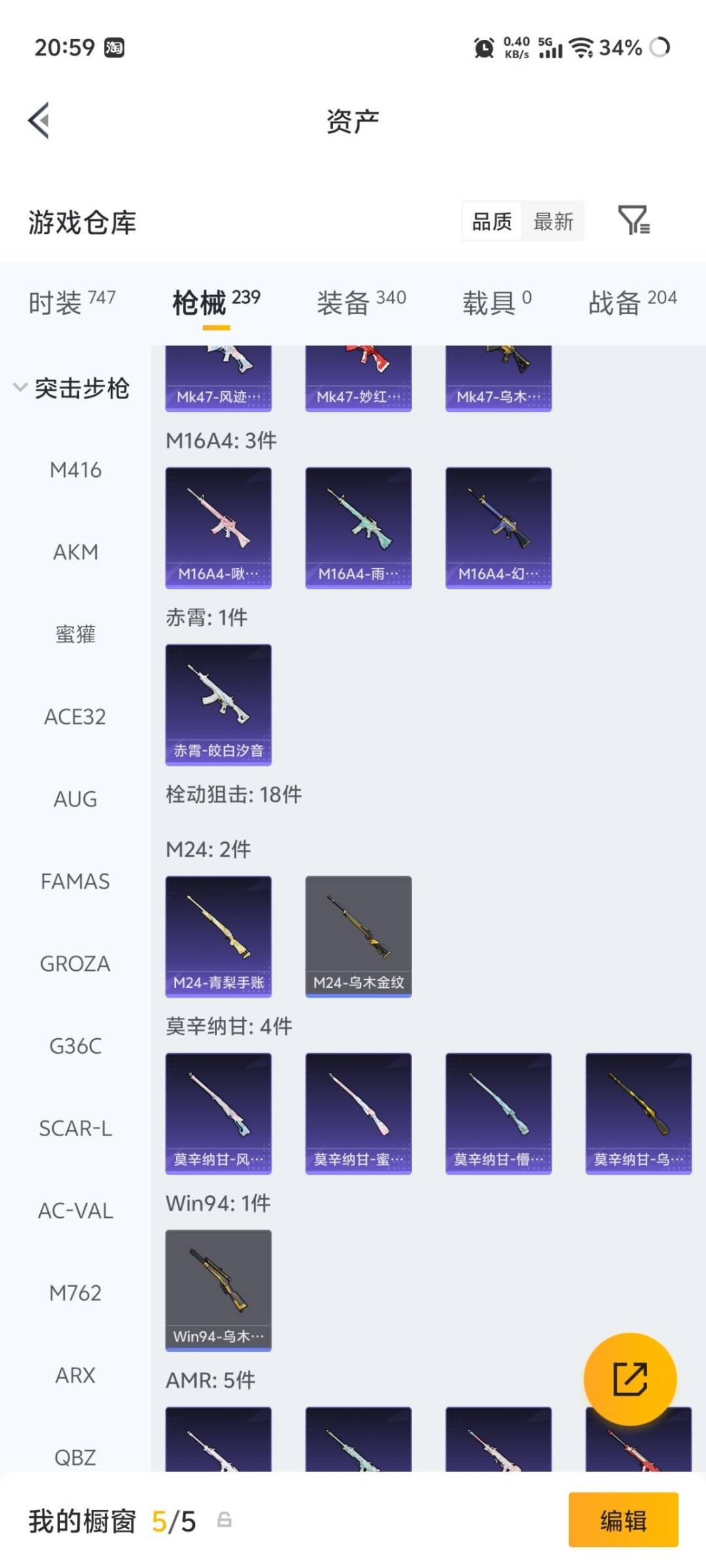 HPQM4455531和平精英账号详情图17 HPQM4455531和平精英账号详情图17