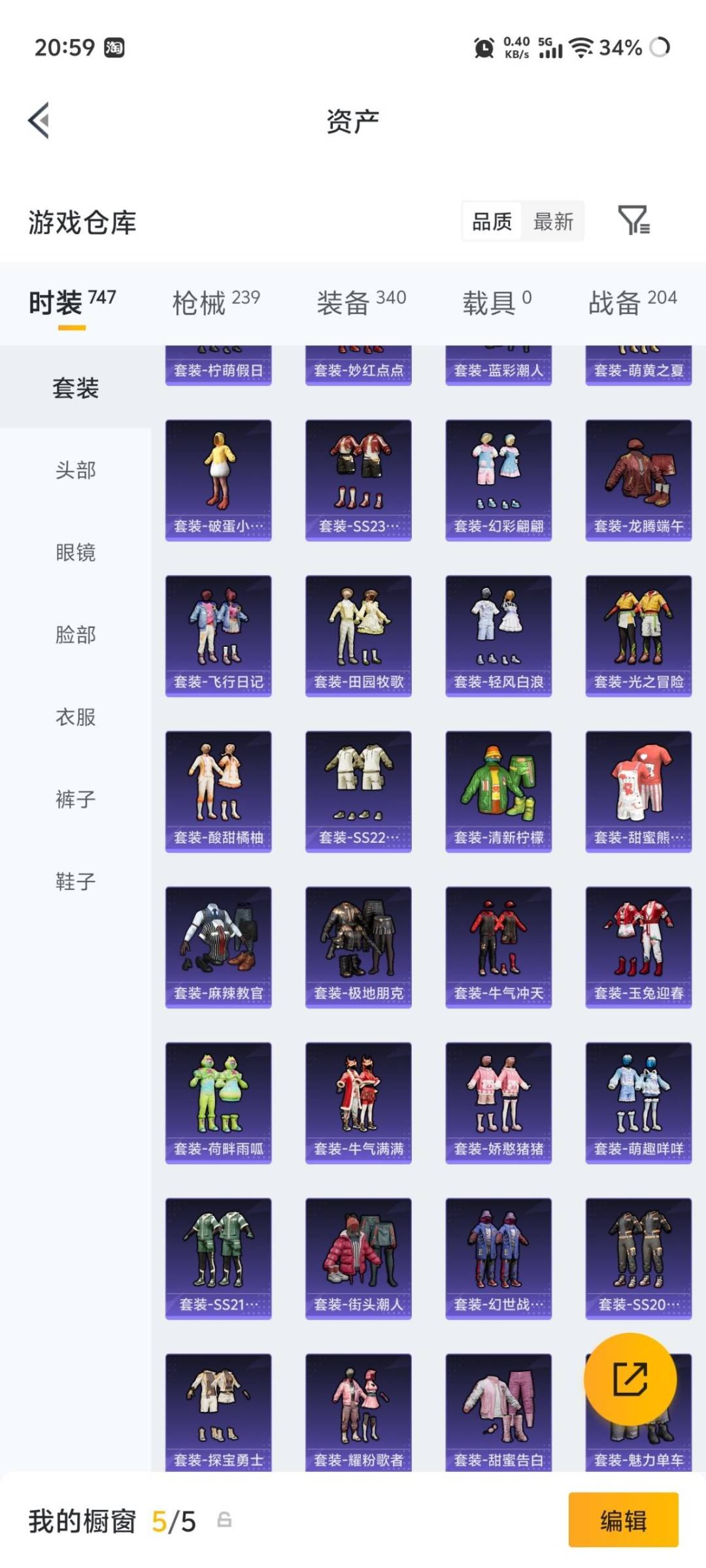 HPQM4455531和平精英账号详情图20 HPQM4455531和平精英账号详情图20
