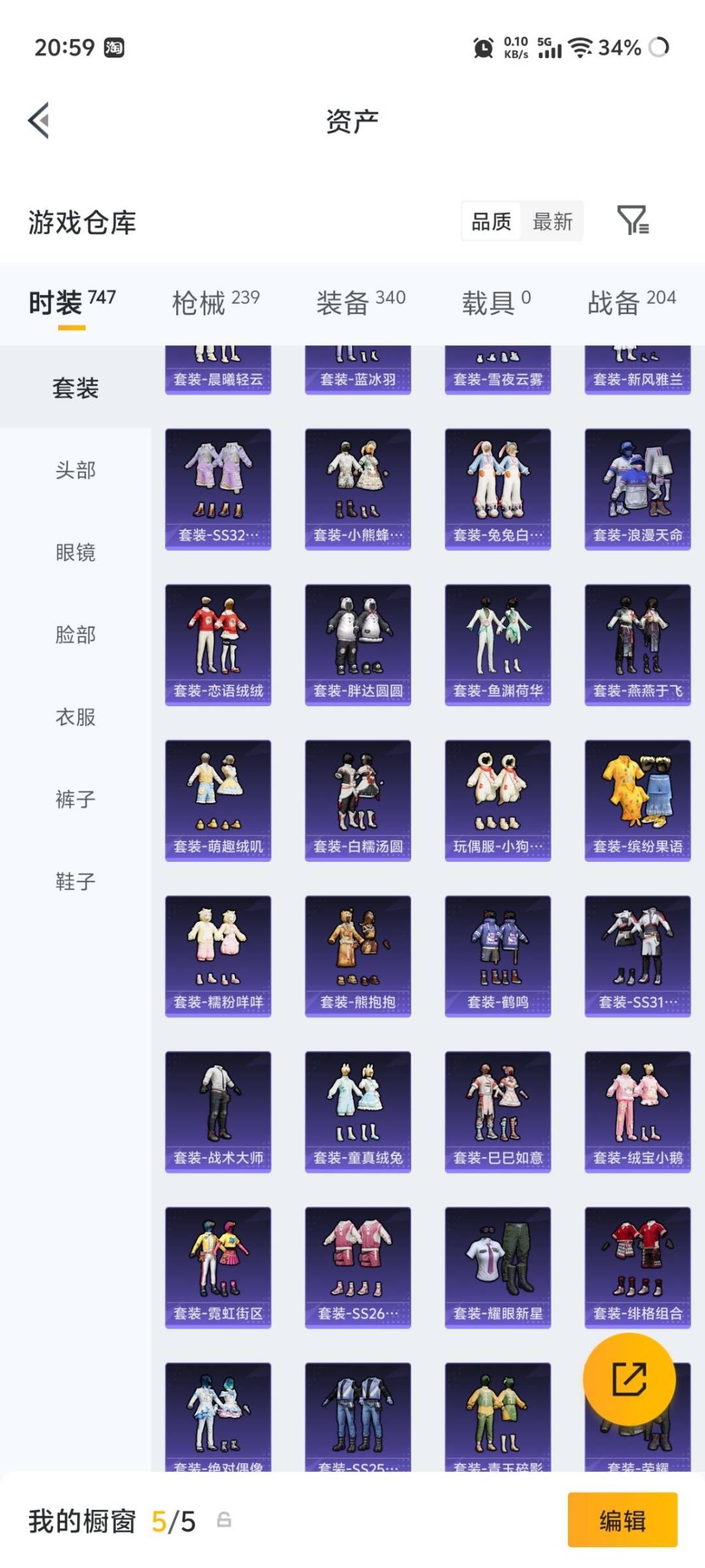 HPQM4455531和平精英账号详情图21 HPQM4455531和平精英账号详情图21
