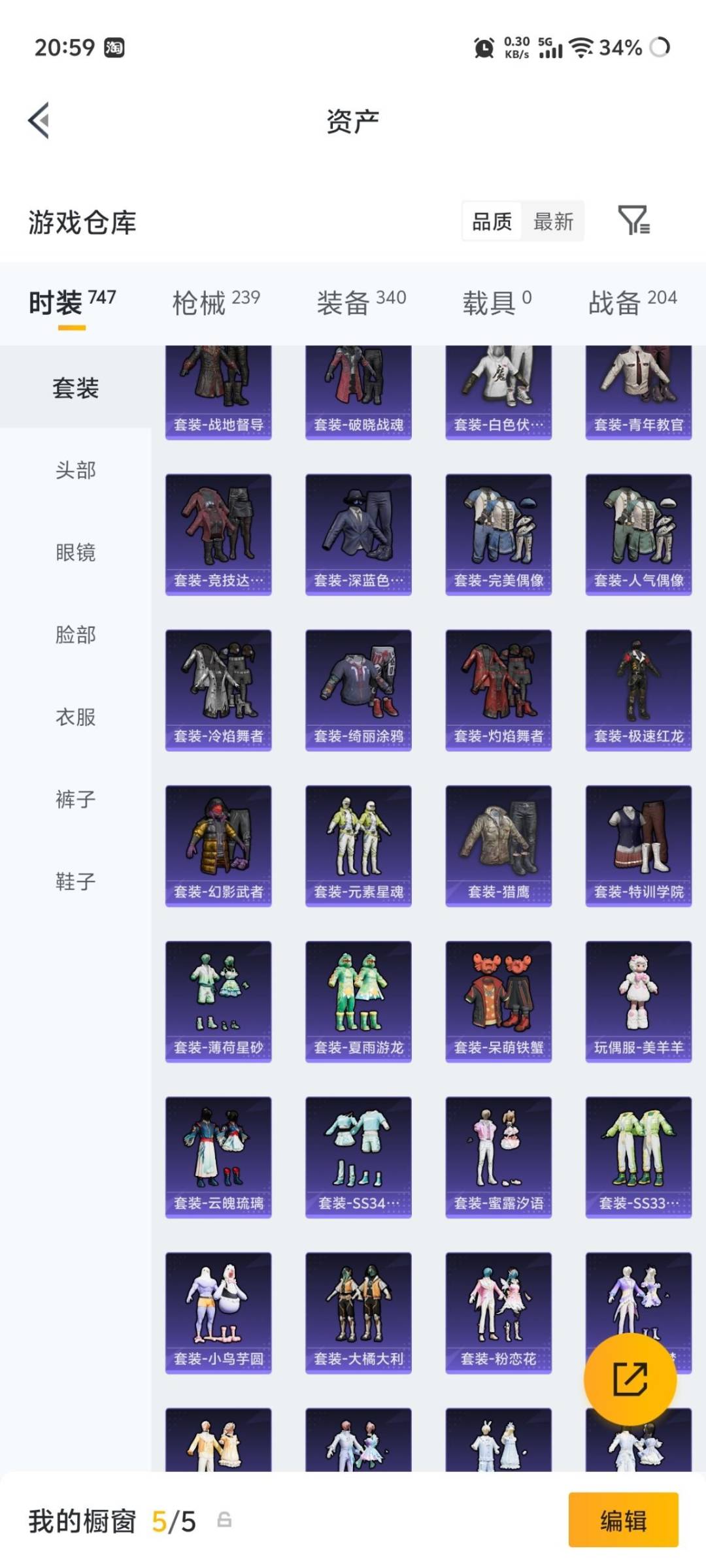 HPQM4455531和平精英账号详情图22 HPQM4455531和平精英账号详情图22