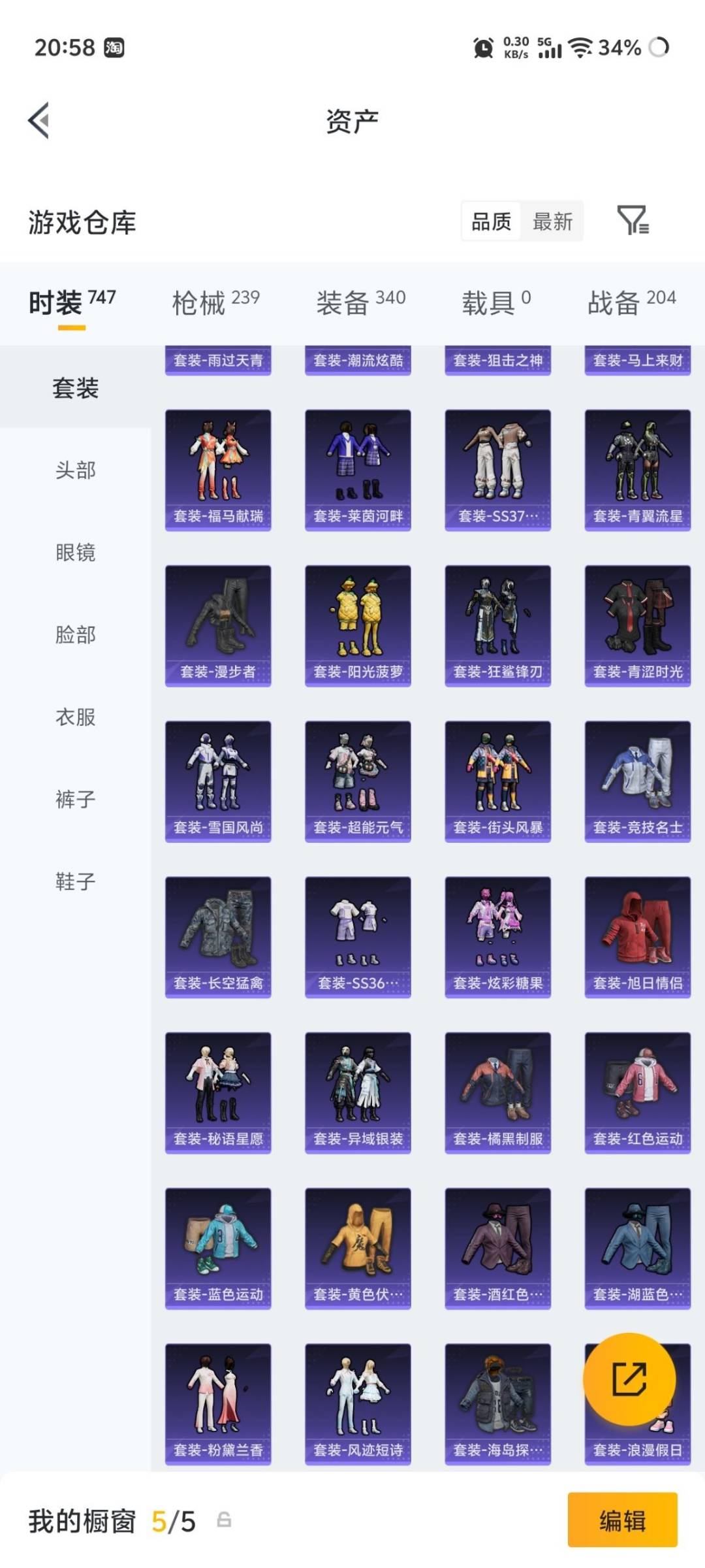 HPQM4455531和平精英账号详情图23 HPQM4455531和平精英账号详情图23