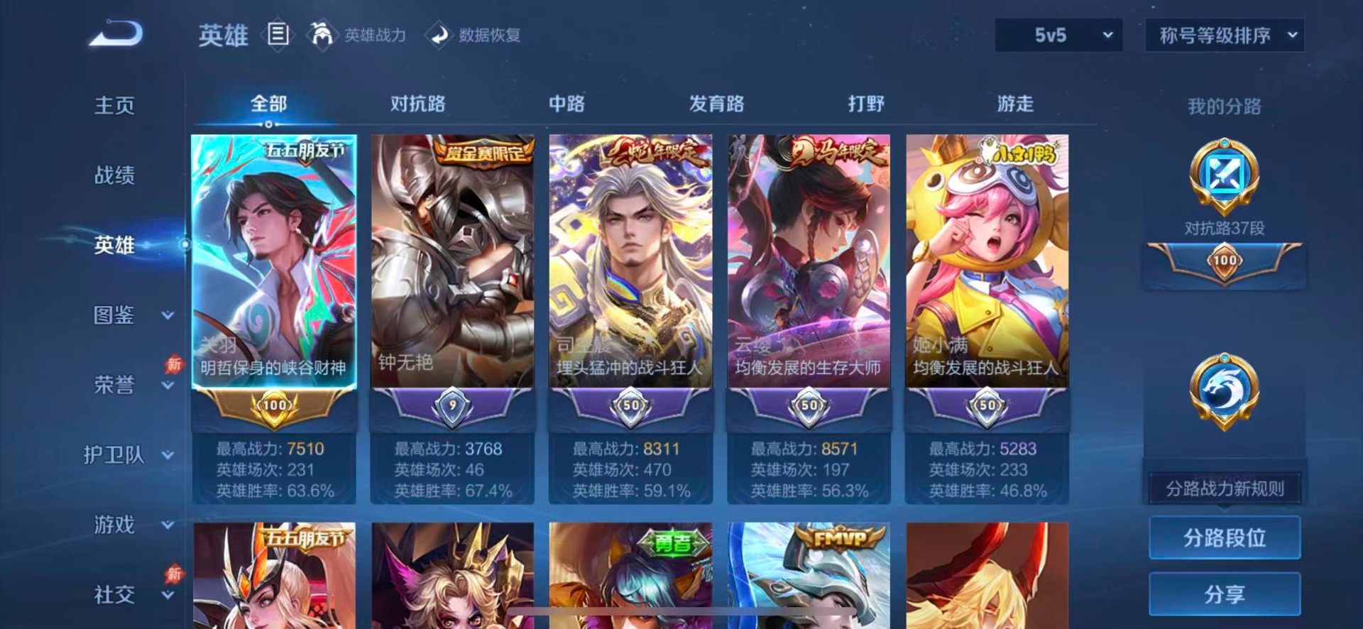 WZMMN4774260王者荣耀账号详情图5 WZMMN4774260王者荣耀账号详情图5