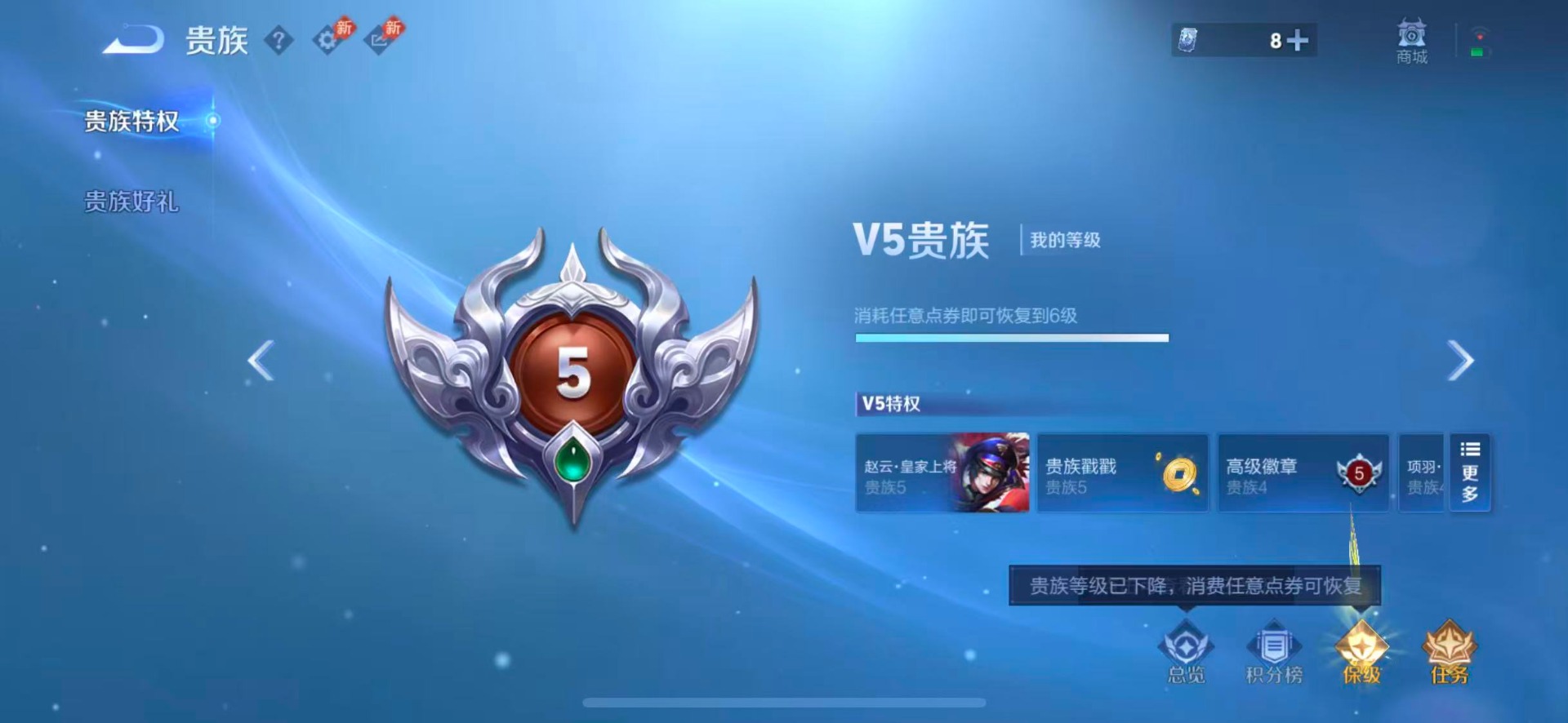 WZMMN4774260王者荣耀账号详情图8 WZMMN4774260王者荣耀账号详情图8