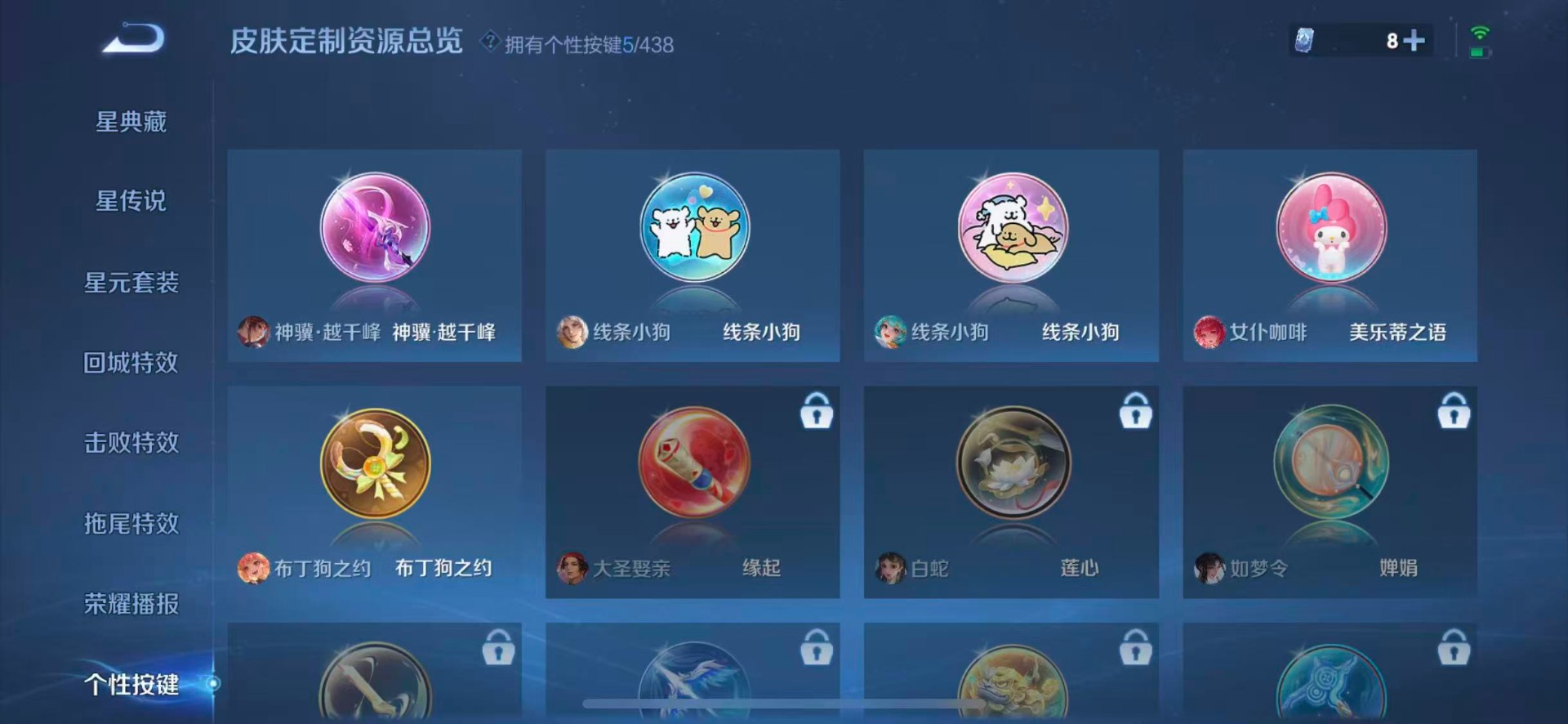 WZMMN4774260王者荣耀账号详情图10 WZMMN4774260王者荣耀账号详情图10