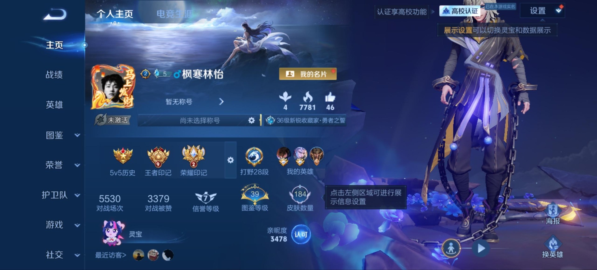WZMMN4771997王者荣耀账号详情图4 WZMMN4771997王者荣耀账号详情图4