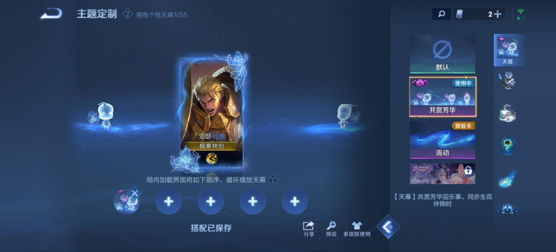WZMMN4771997王者荣耀账号详情图10 WZMMN4771997王者荣耀账号详情图10