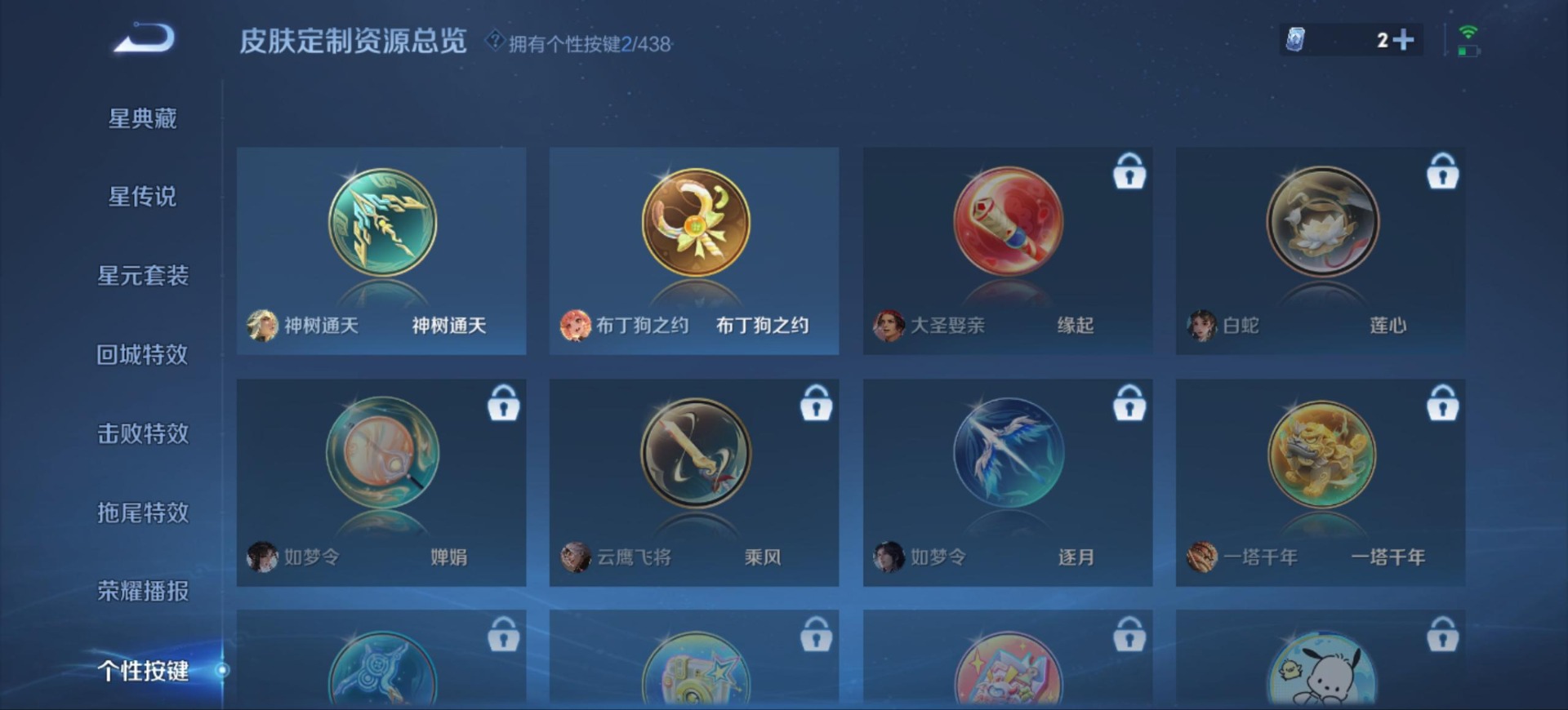 WZMMN4771997王者荣耀账号详情图12 WZMMN4771997王者荣耀账号详情图12