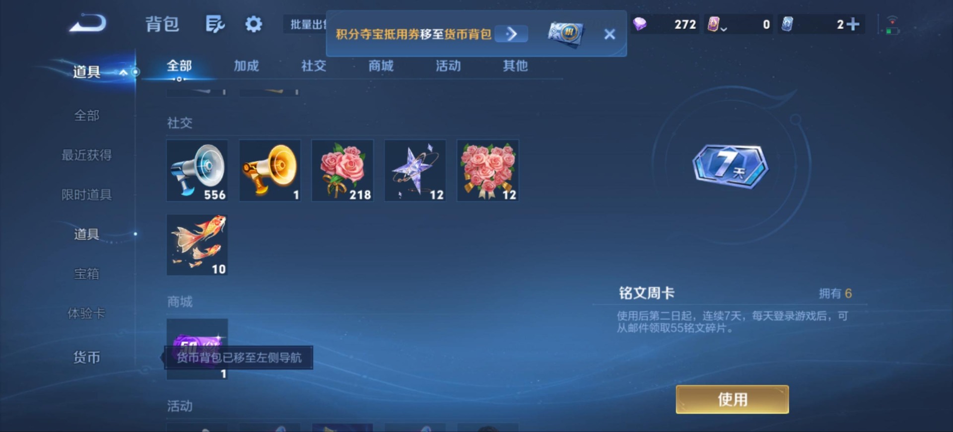 WZMMN4771997王者荣耀账号详情图16 WZMMN4771997王者荣耀账号详情图16