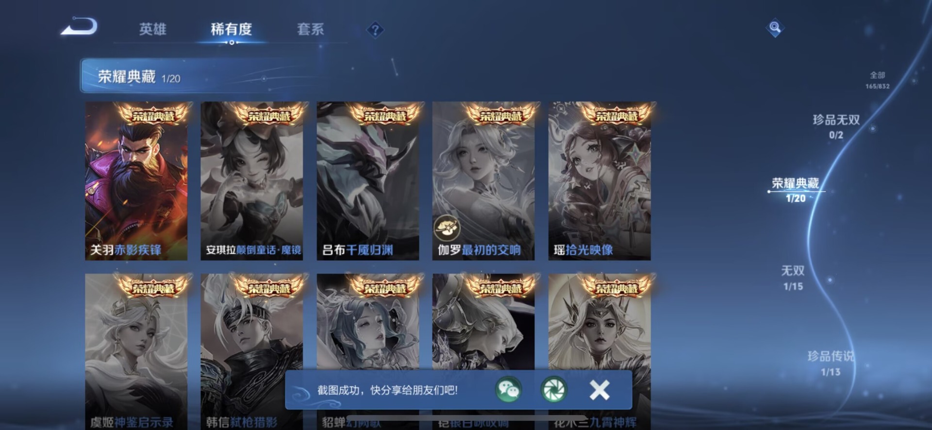 WZMMN4772089王者荣耀账号详情图9 WZMMN4772089王者荣耀账号详情图9