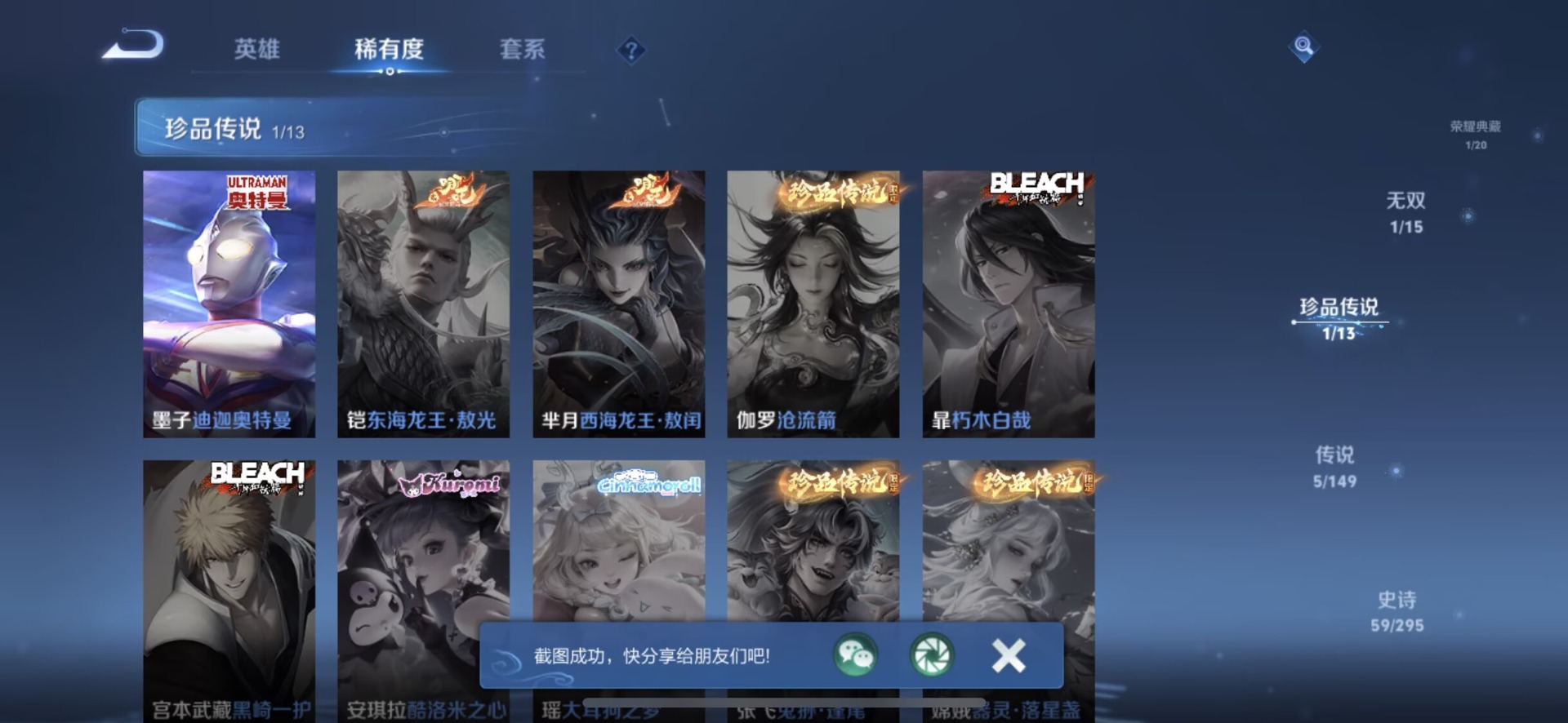 WZMMN4772089王者荣耀账号详情图13 WZMMN4772089王者荣耀账号详情图13