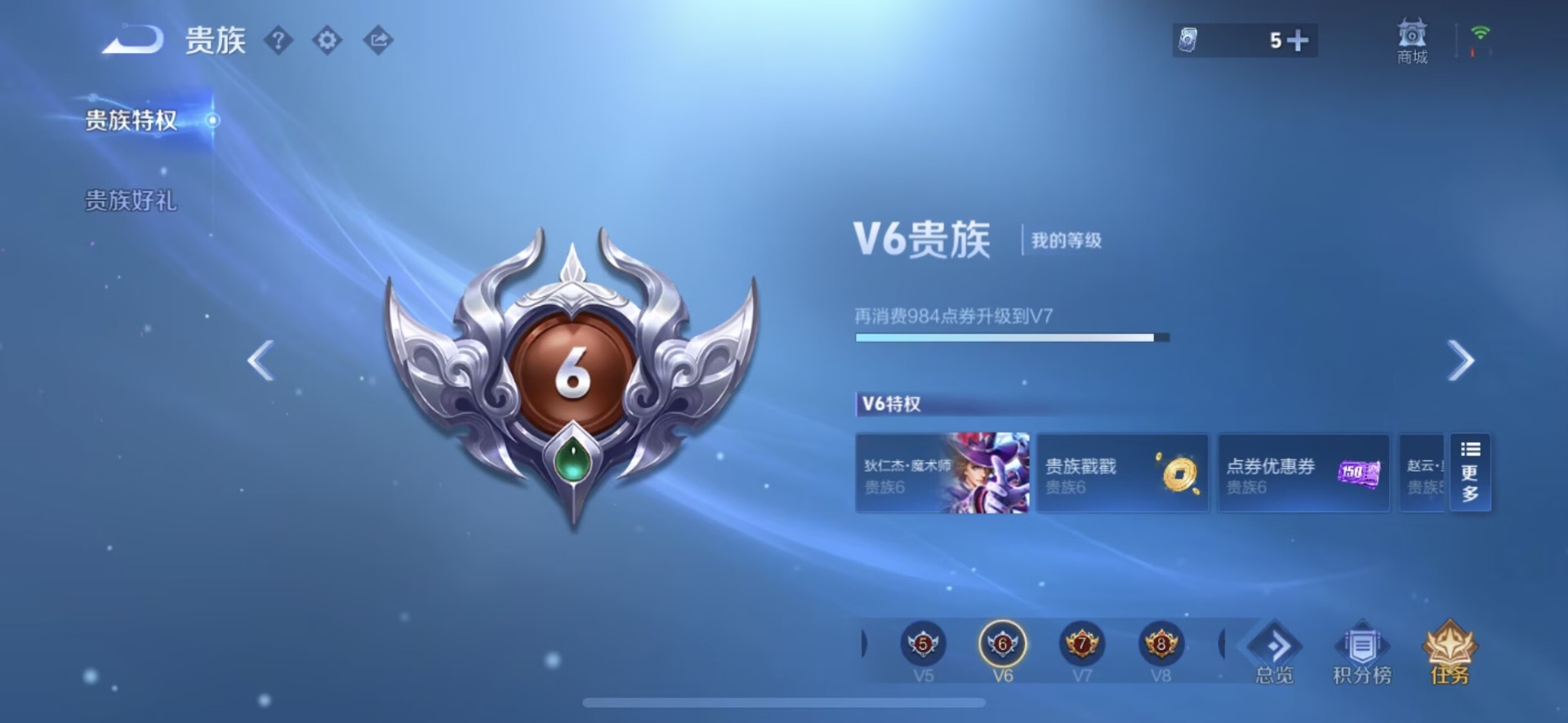 WZMMN4772089王者荣耀账号详情图14 WZMMN4772089王者荣耀账号详情图14