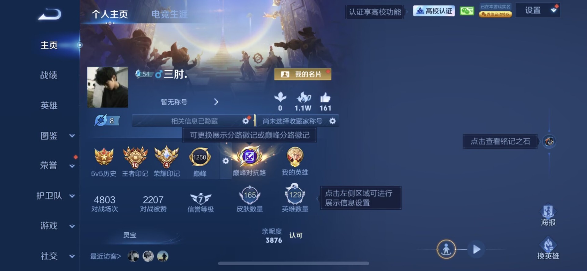 WZMMN4772089王者荣耀账号详情图17 WZMMN4772089王者荣耀账号详情图17