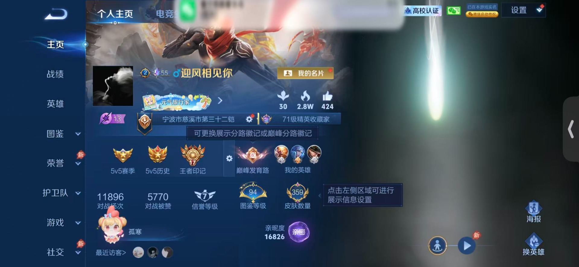 WZQM4775998王者荣耀账号详情图5