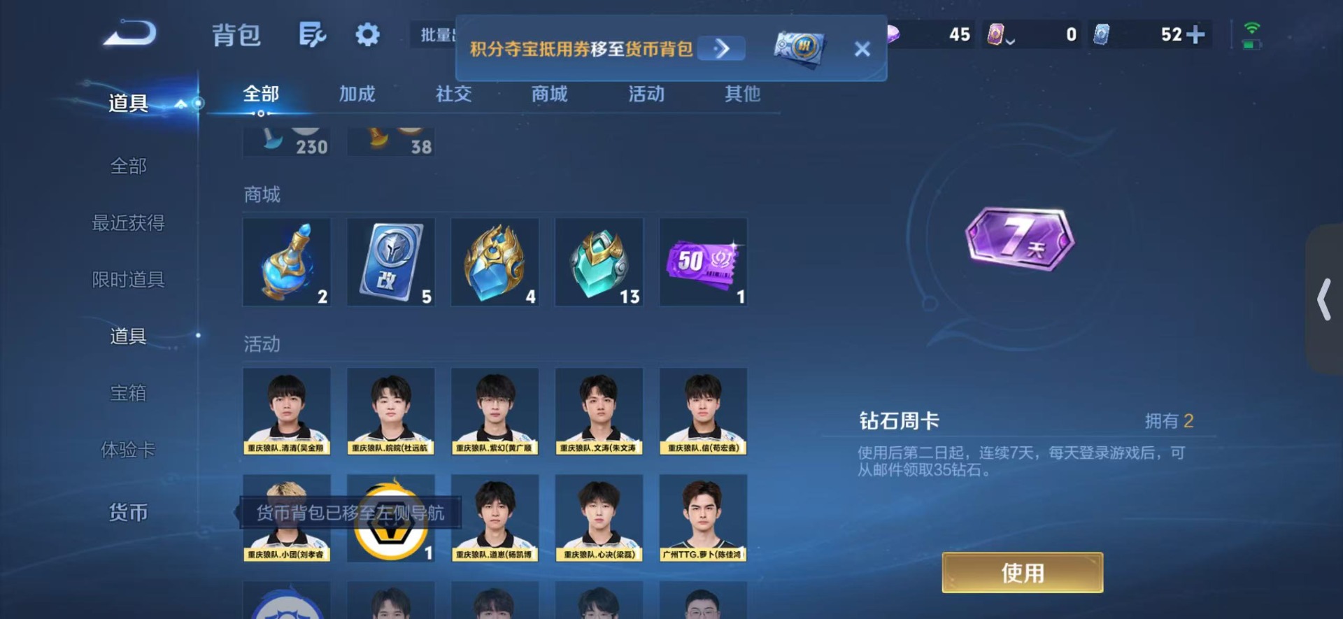 WZQM4775998王者荣耀账号详情图19