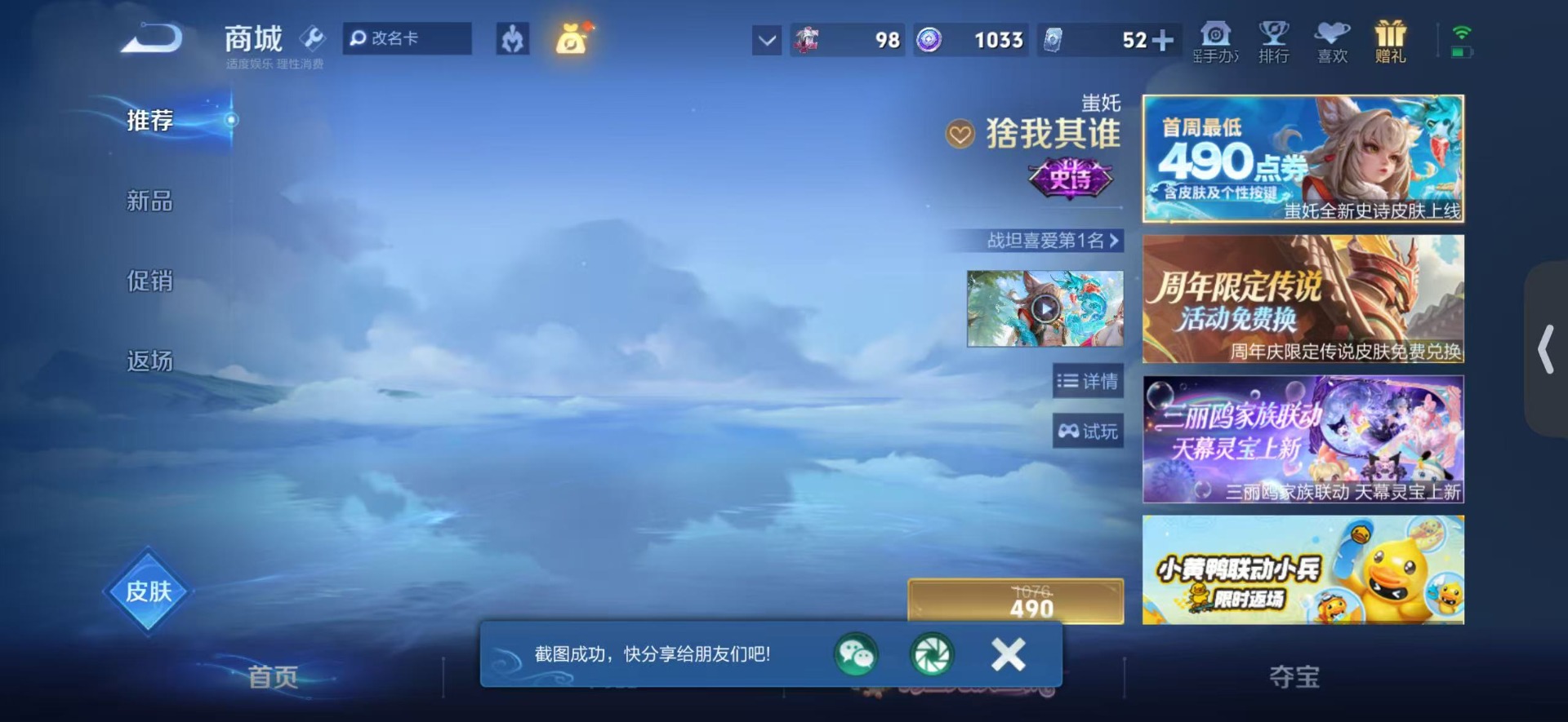WZQM4775998王者荣耀账号详情图22