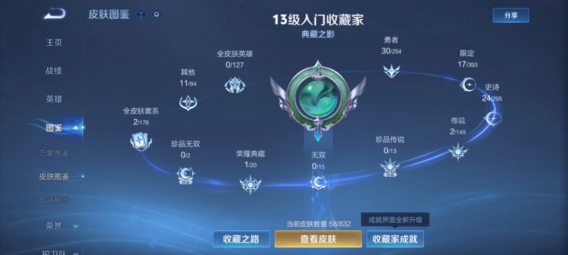 WZMMN4774191王者荣耀账号详情图10 WZMMN4774191王者荣耀账号详情图10