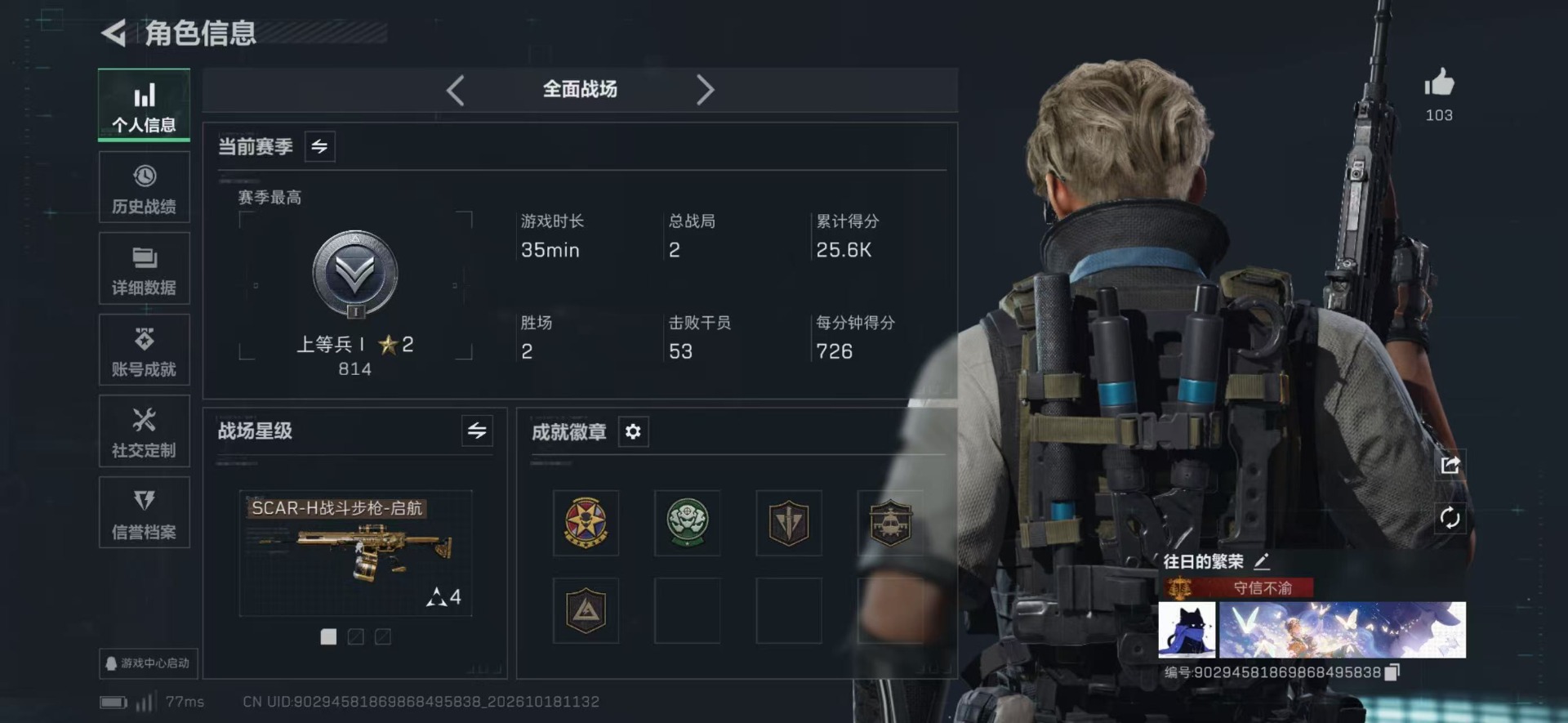SJZMMN4376000三角洲行动账号详情图4 SJZMMN4376000三角洲行动账号详情图4